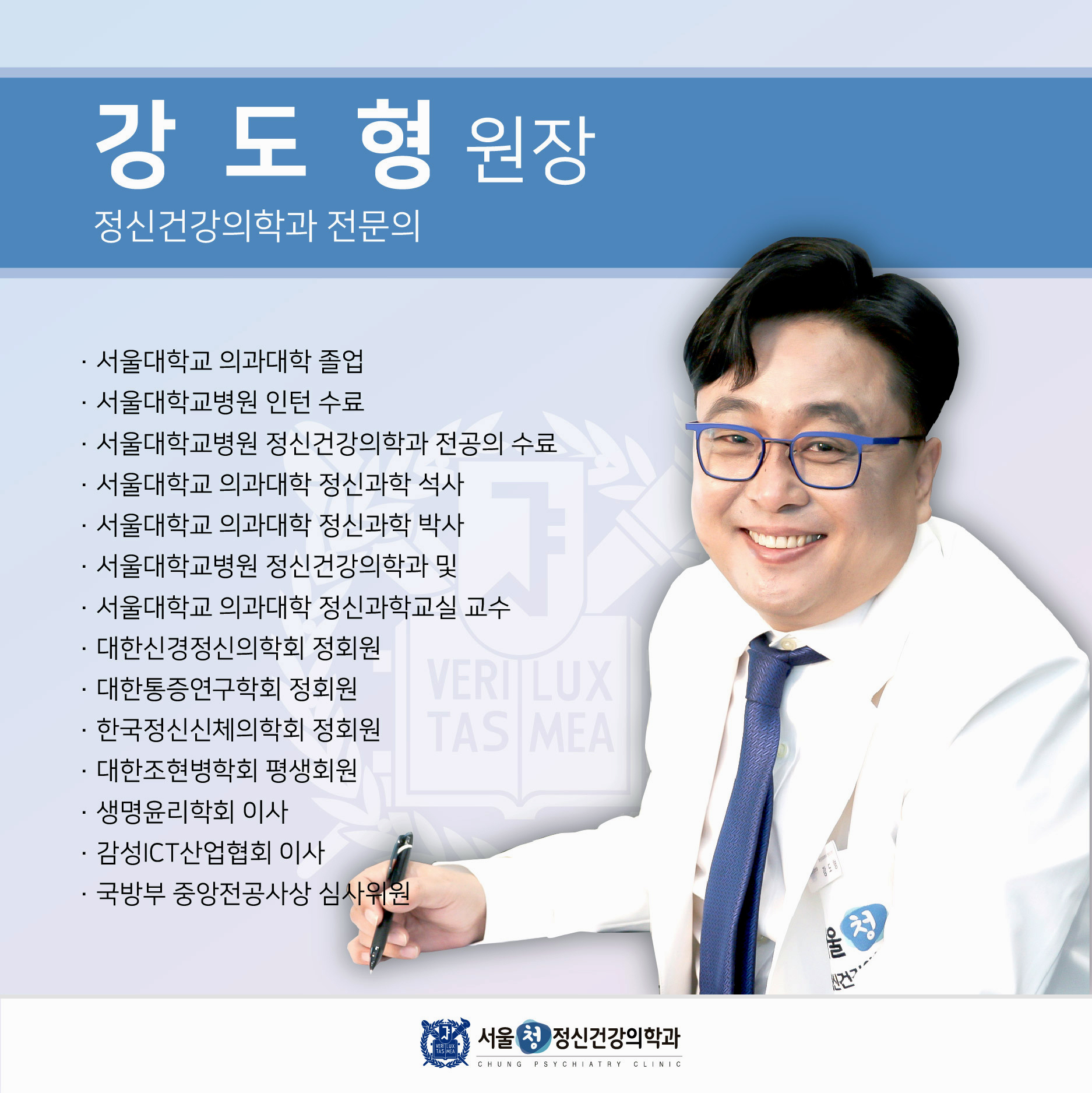서울청정신건강의학과의원 강남 대표 이미지