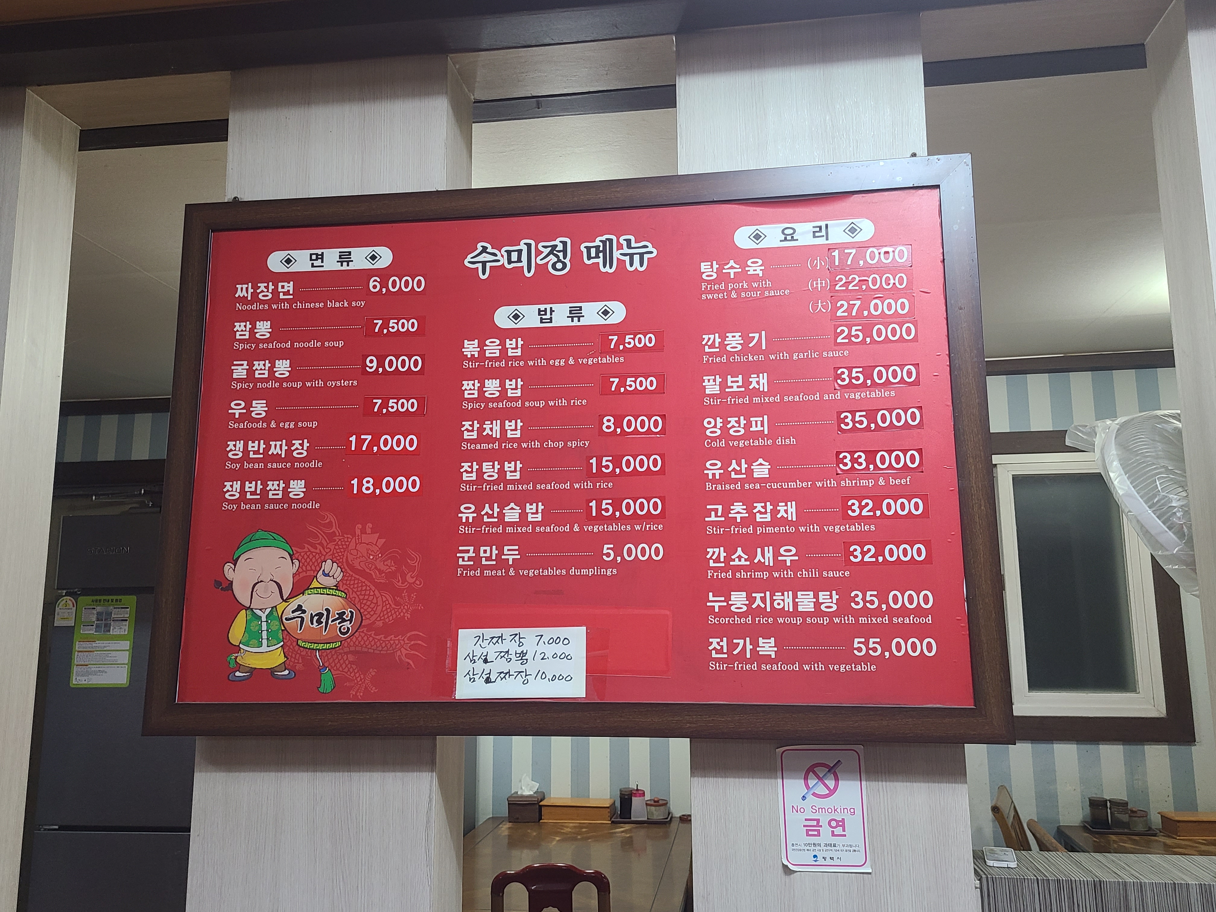수미정