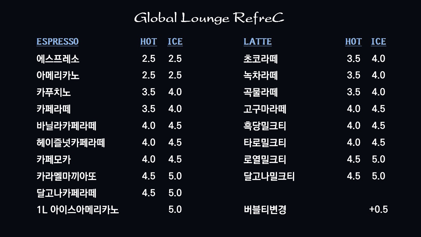 글로벌라운지 리프레씨