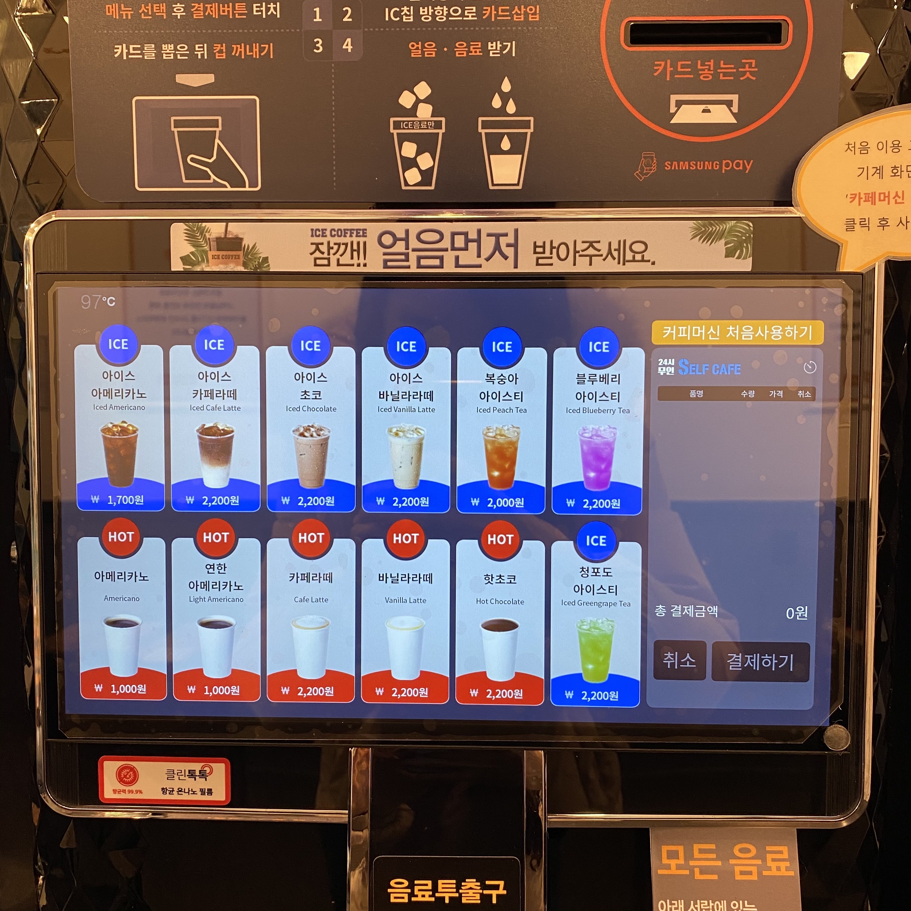 24시무인셀프카페 인천동춘점