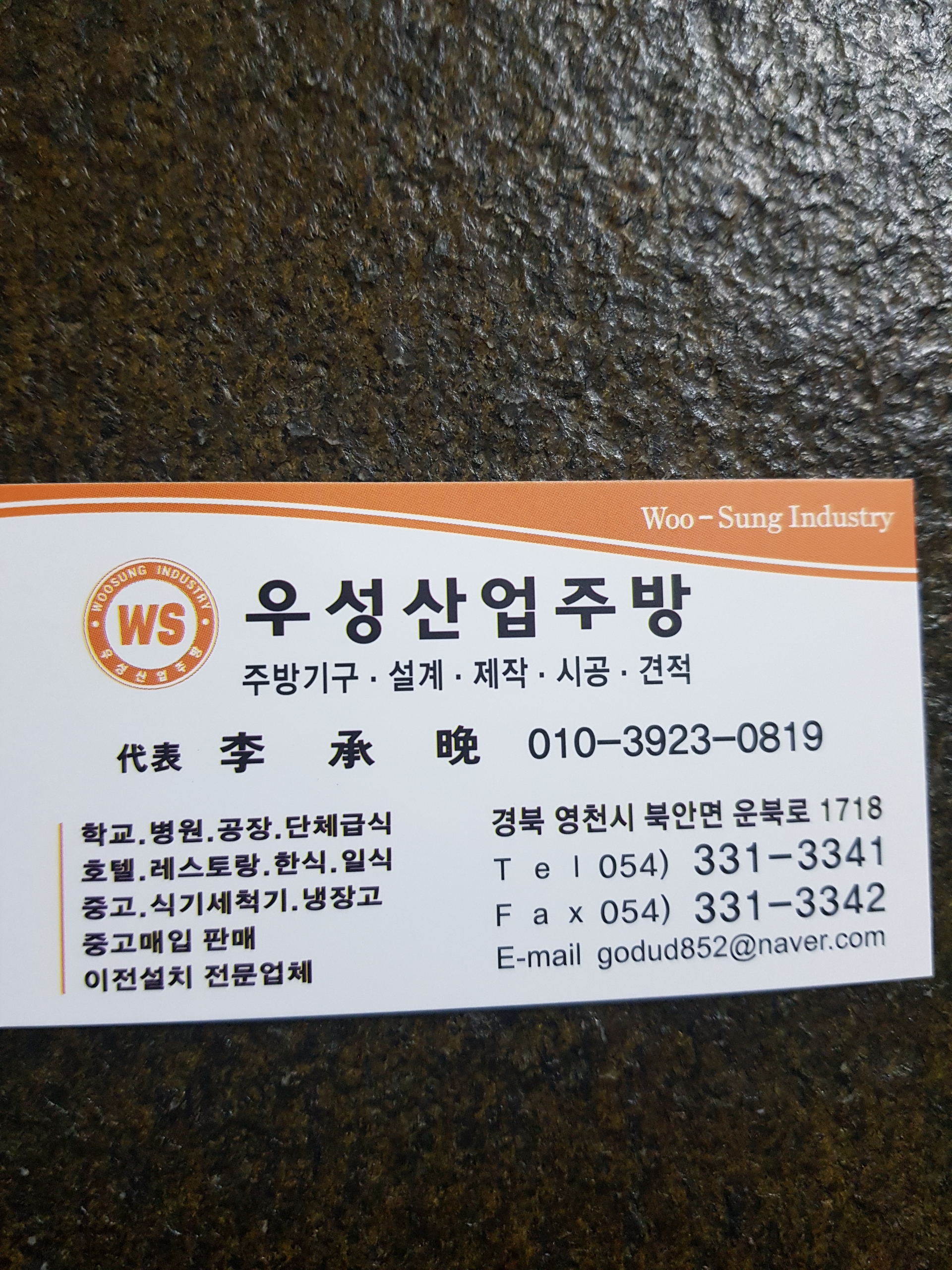 우성산업주방
