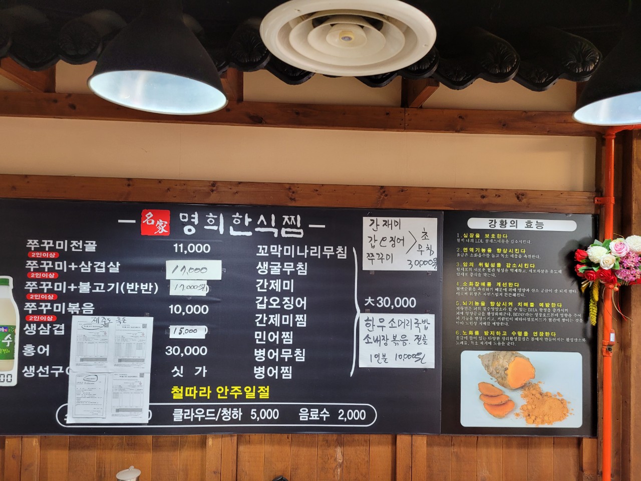 명희한식찜