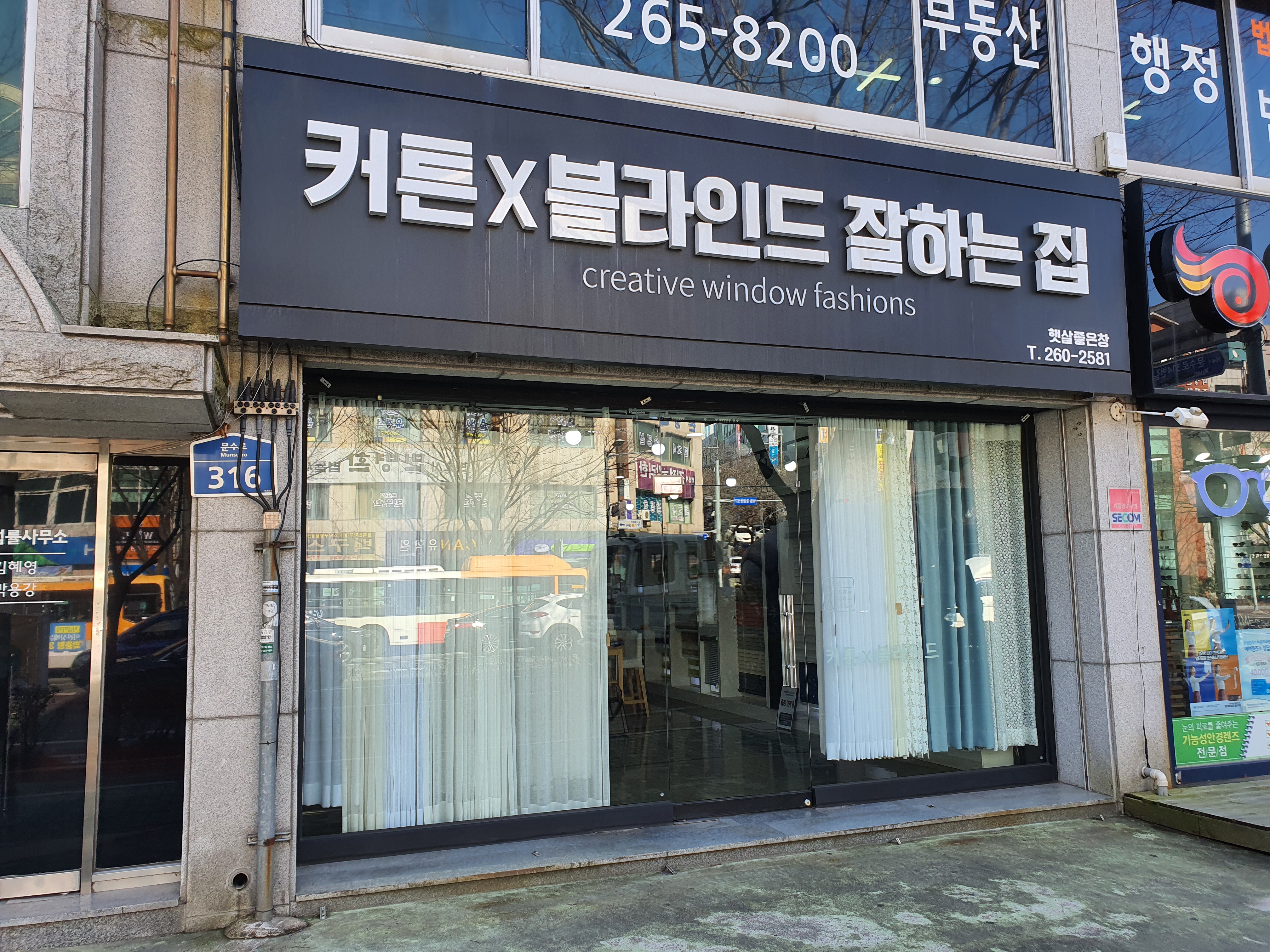 햇살좋은창 커튼 블라인드