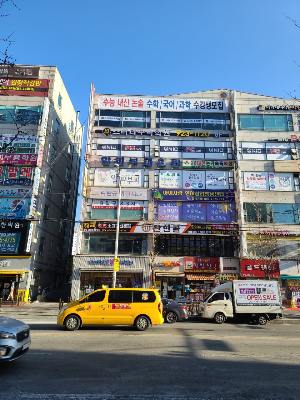 스터디수학학원