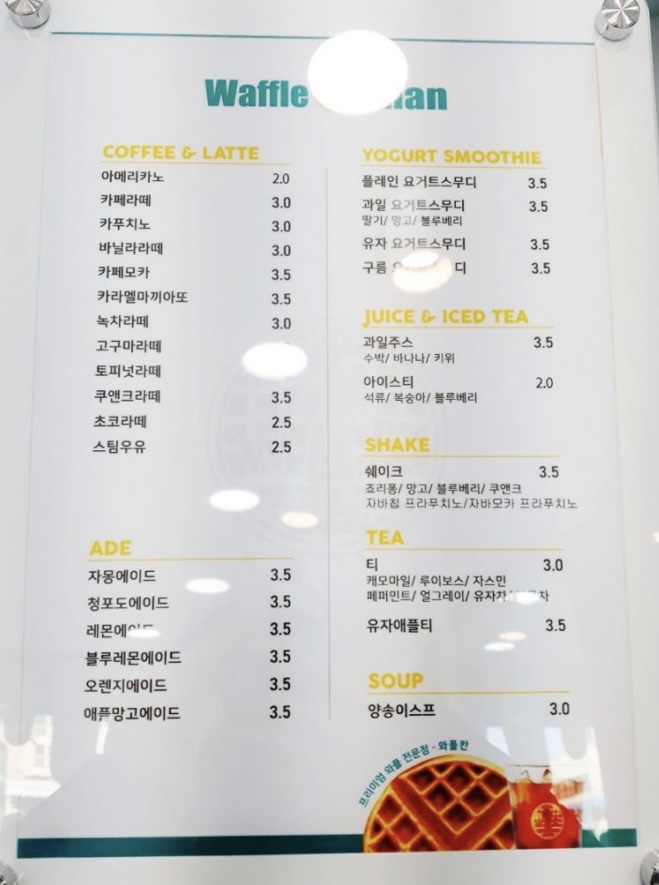 와플칸 경남대점