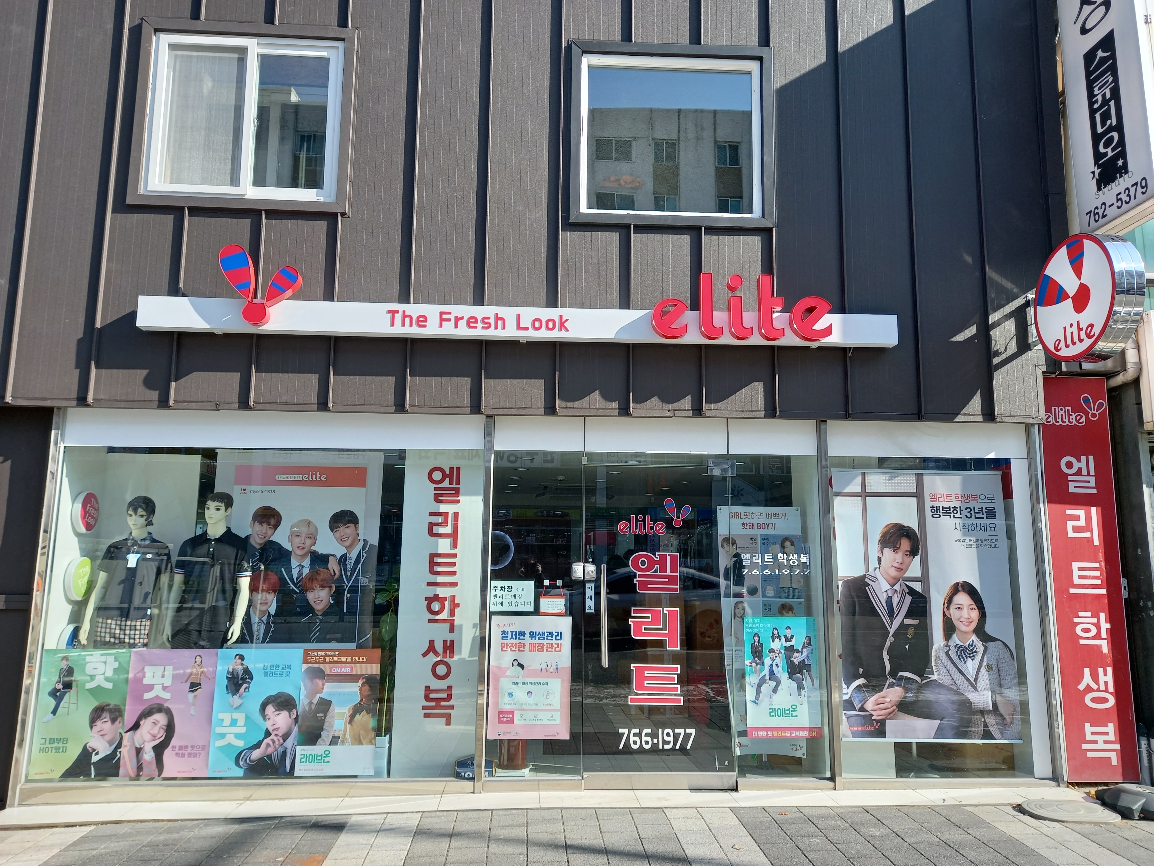 엘리트 원주점