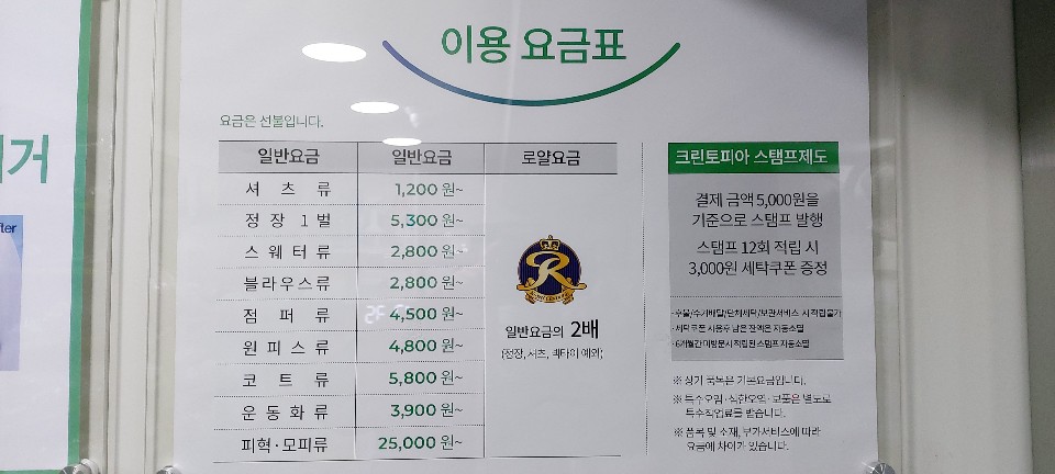 크린토피아 코인워시 인천연수서해그랑블점