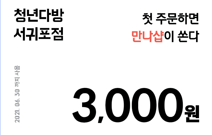 청년다방 서귀포점