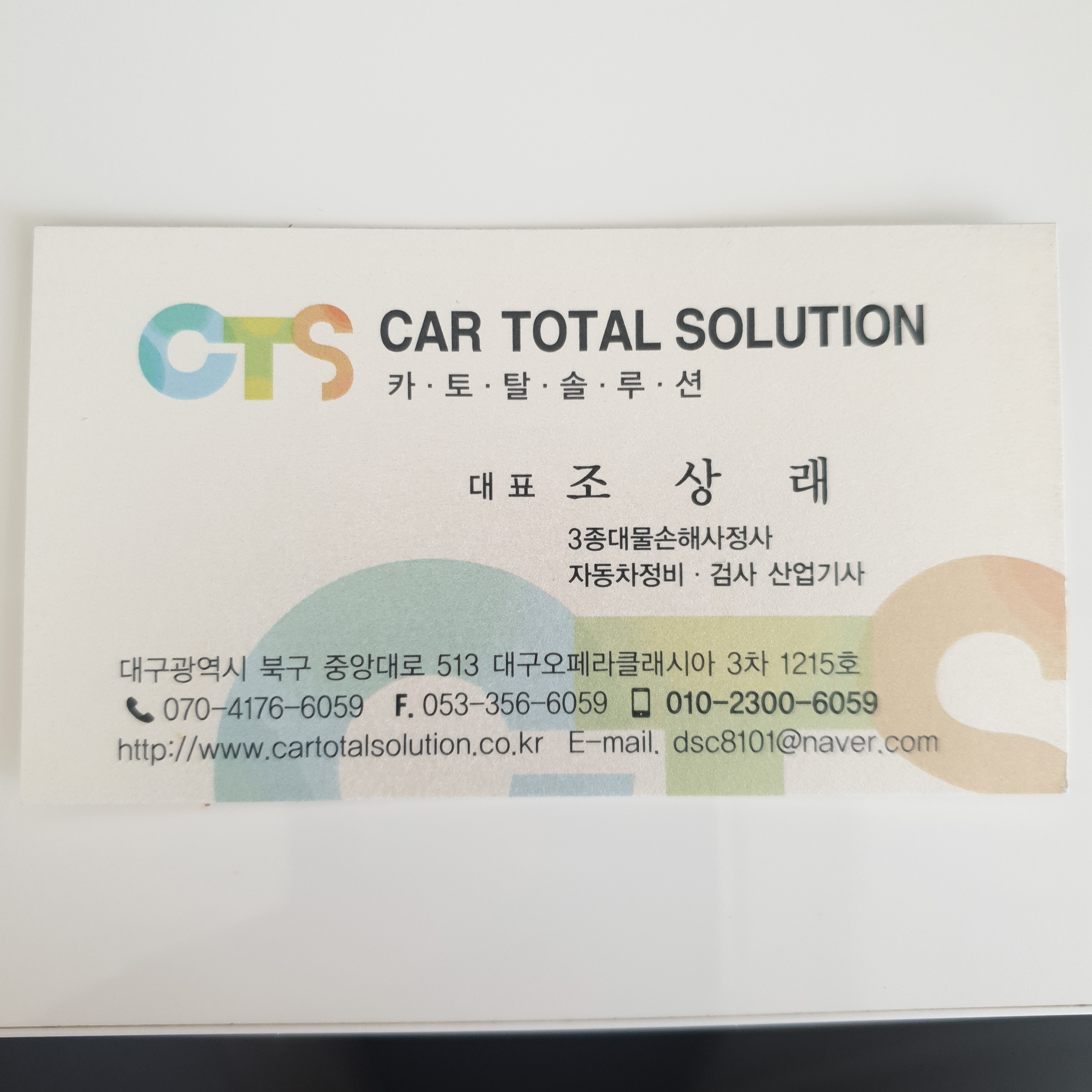 카토탈솔루션