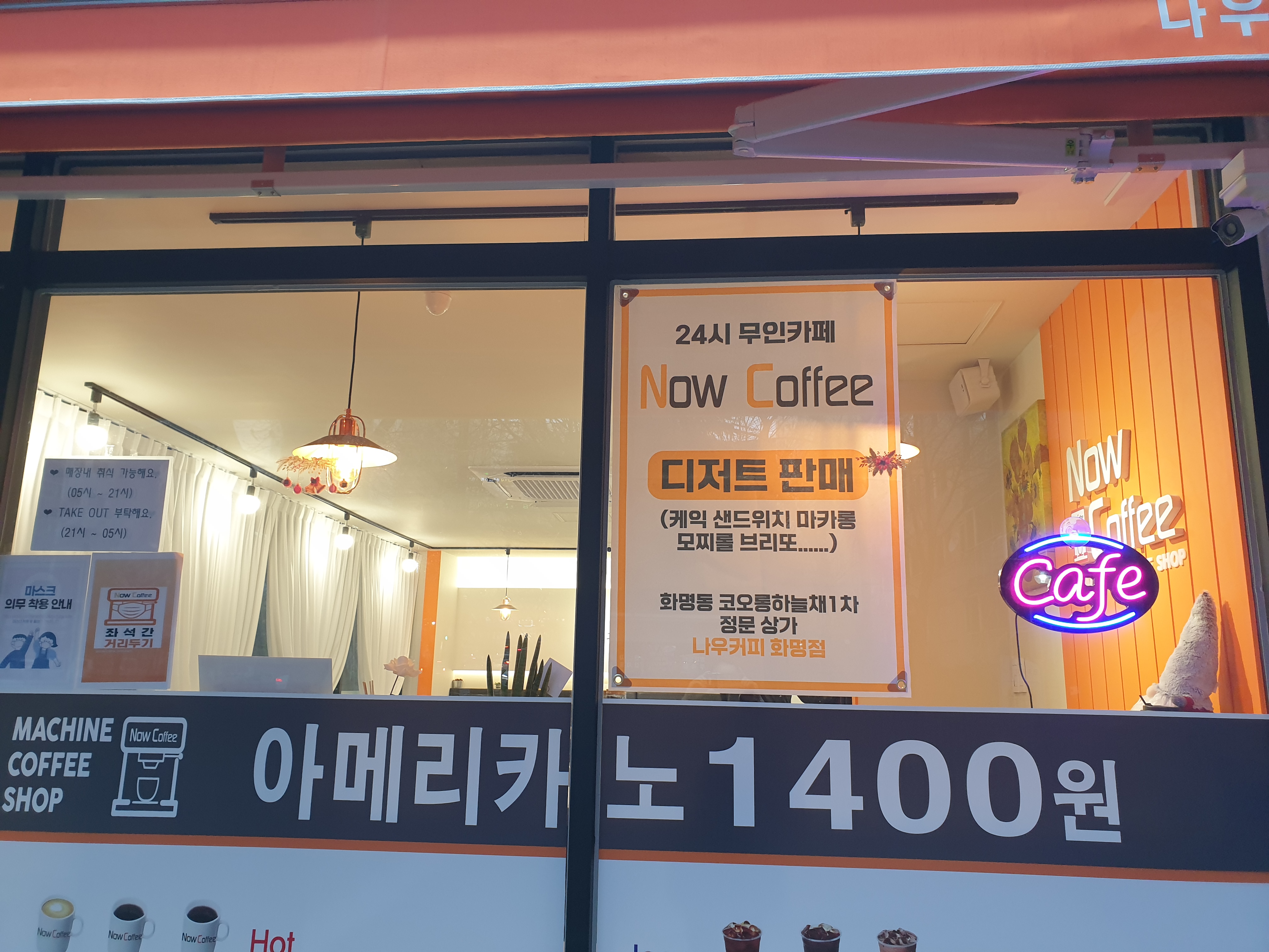 나우커피 화명점