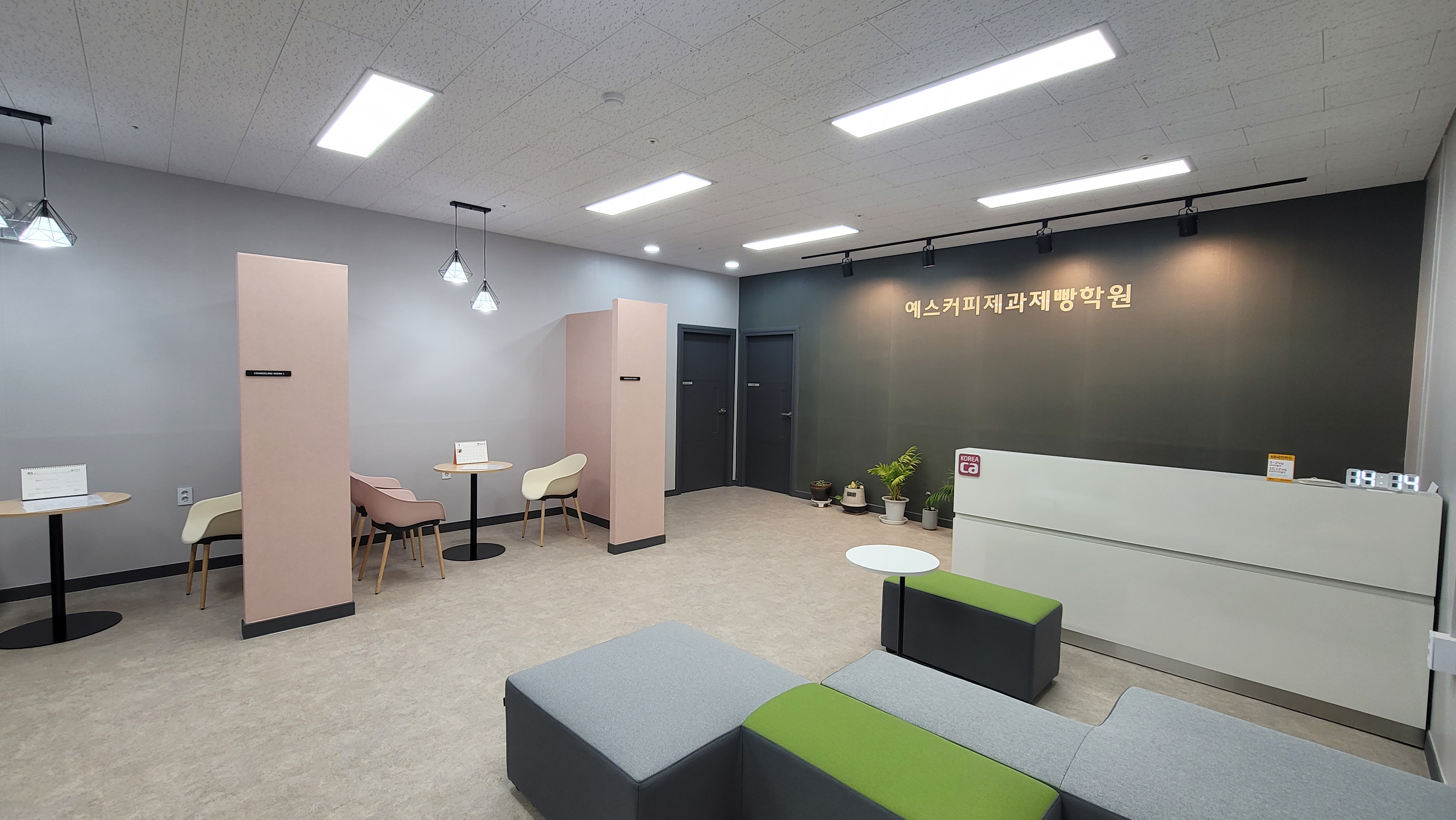 예스커피제과제빵학원