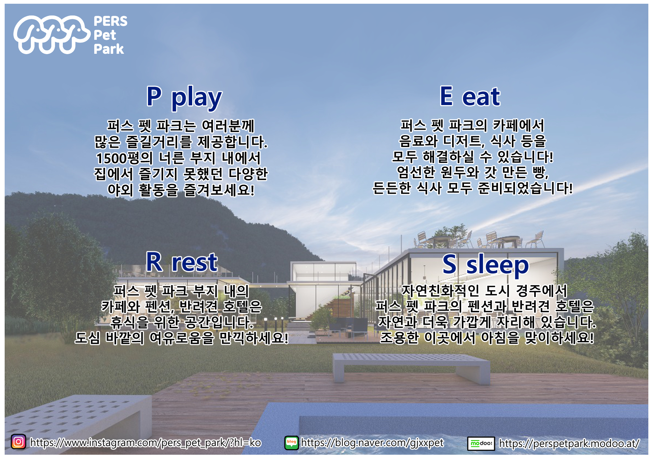 퍼스펫파크 6