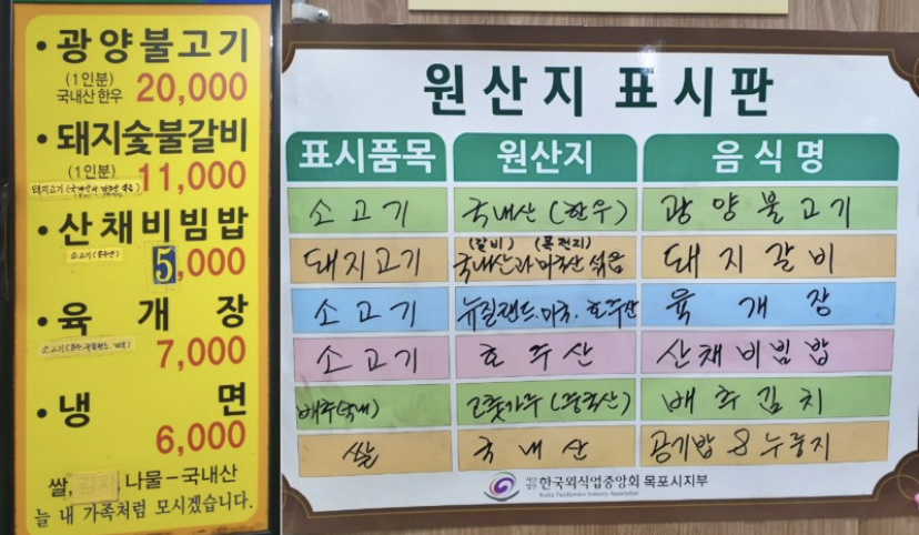 광양숯불갈비