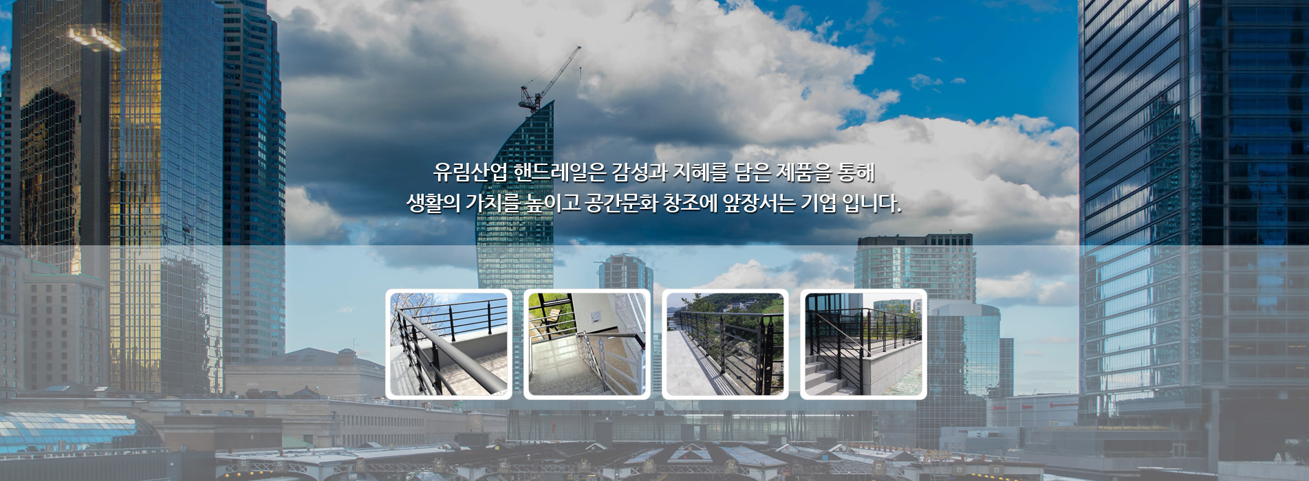 유림산업