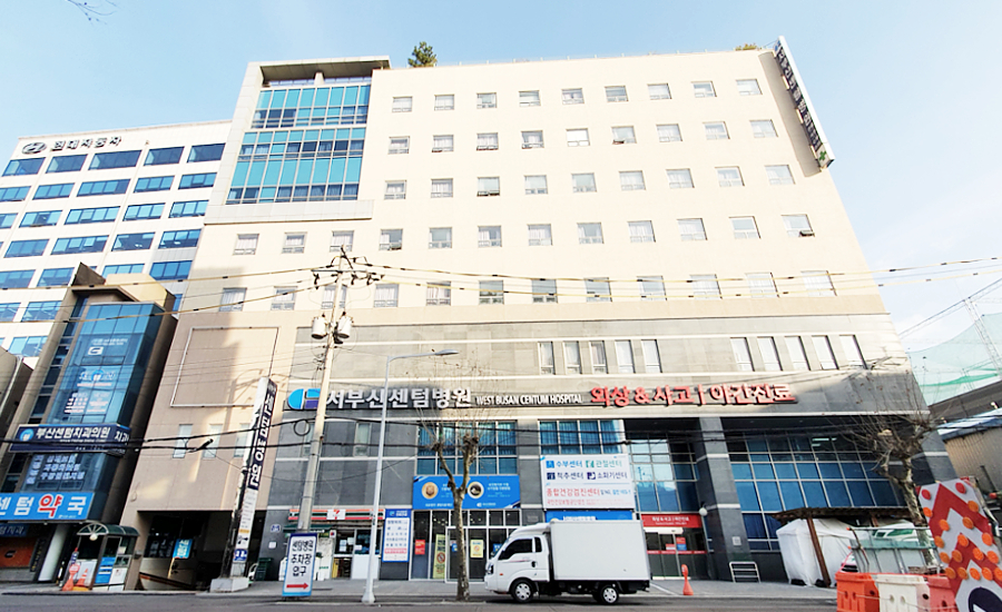 의료법인 센텀의료재단 서부산센텀병원