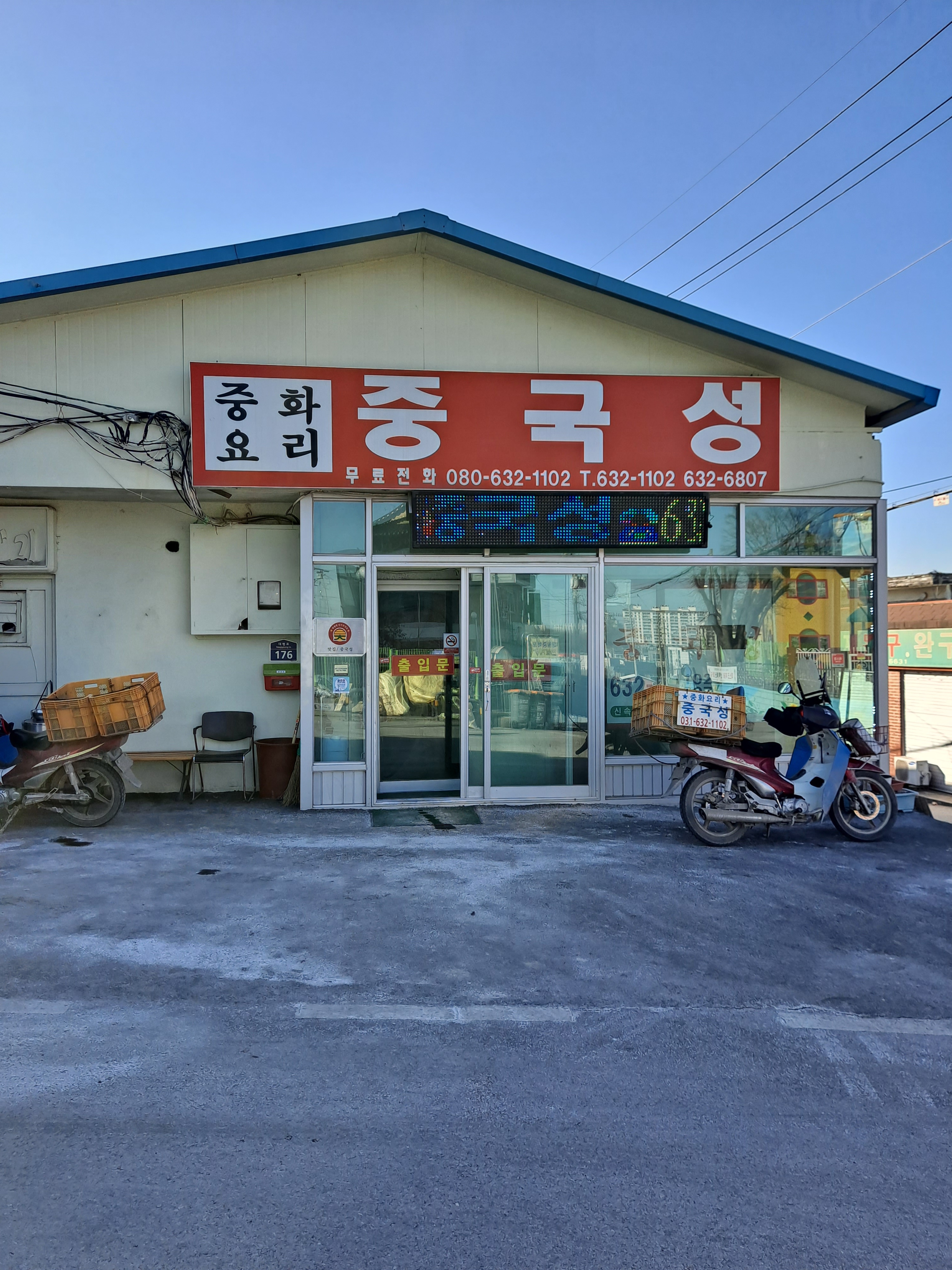 중국성 설명사진