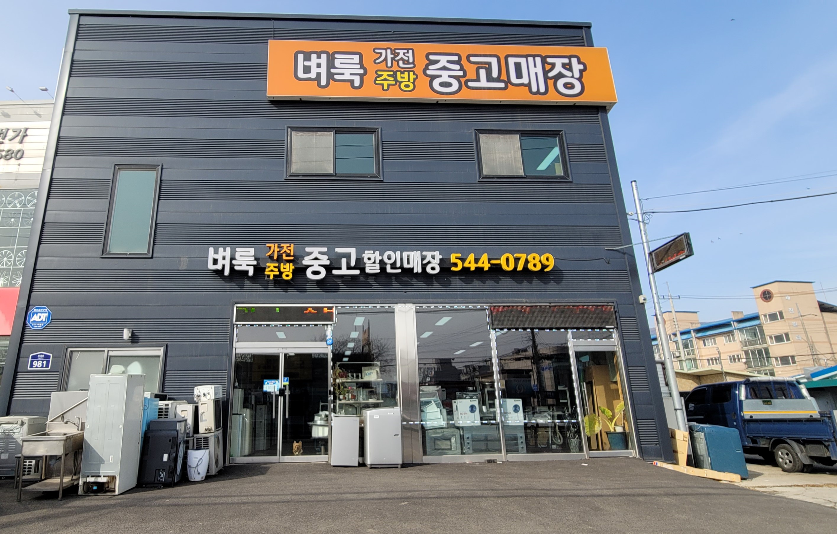 벼룩중고할인매장