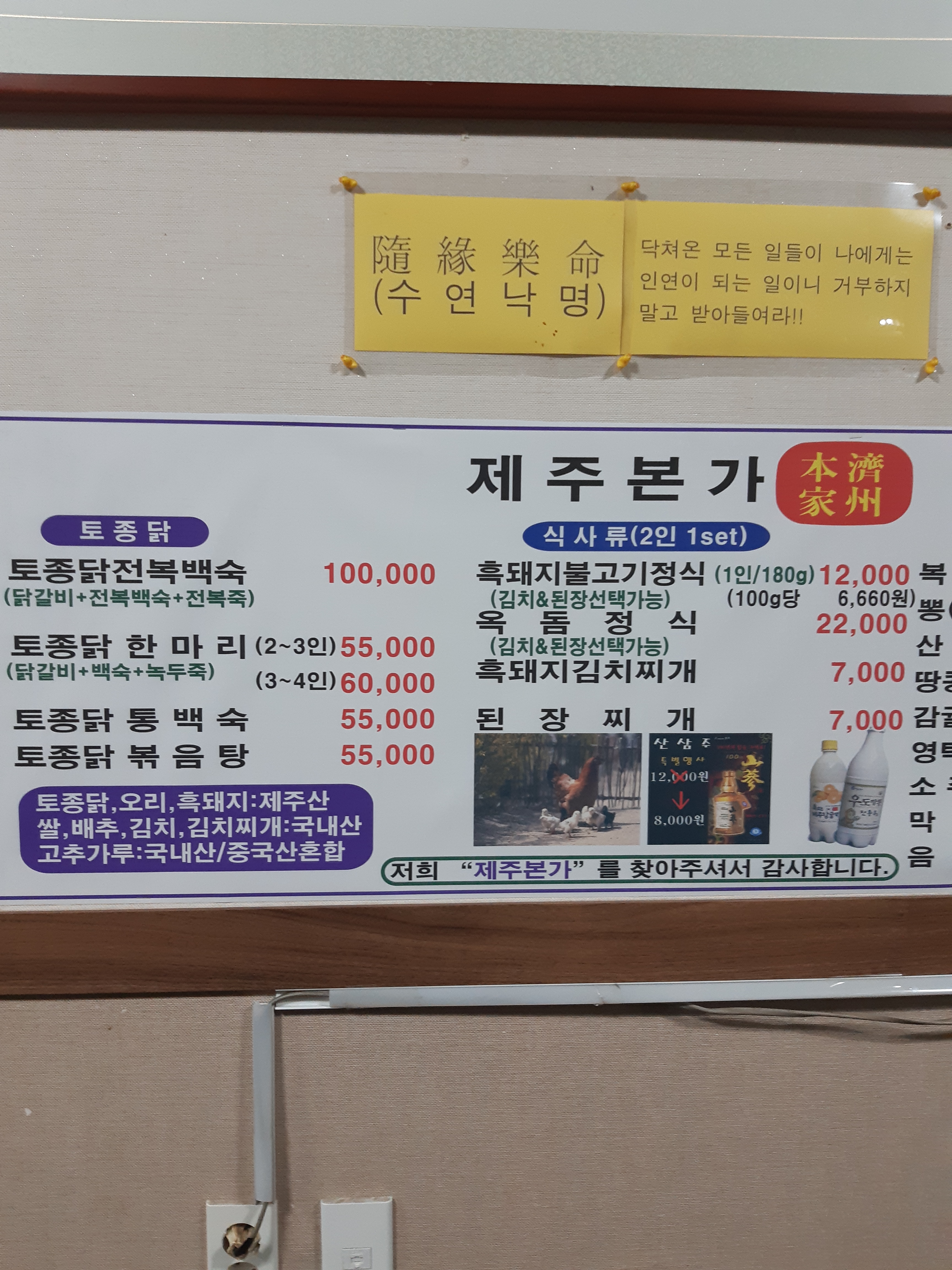 제주본가