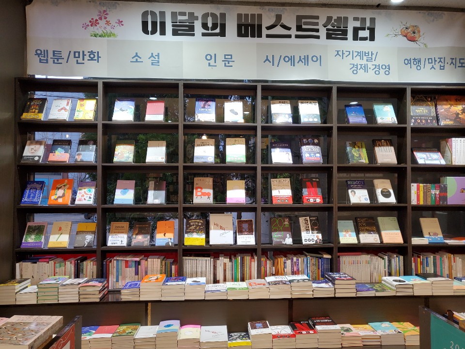 대아서점