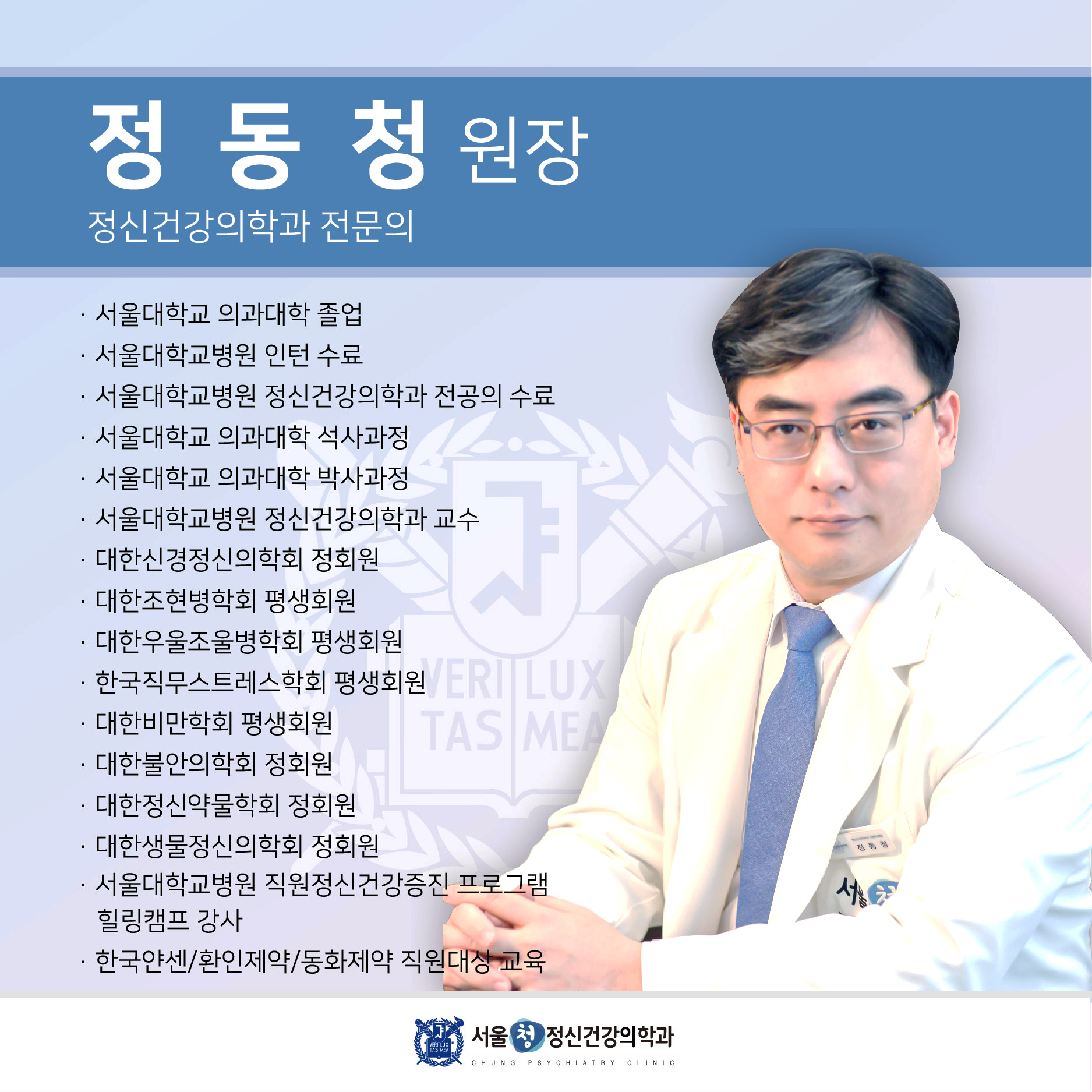 서울청정신건강의학과의원 강남
