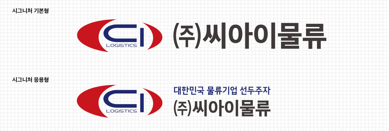 씨아이물류
