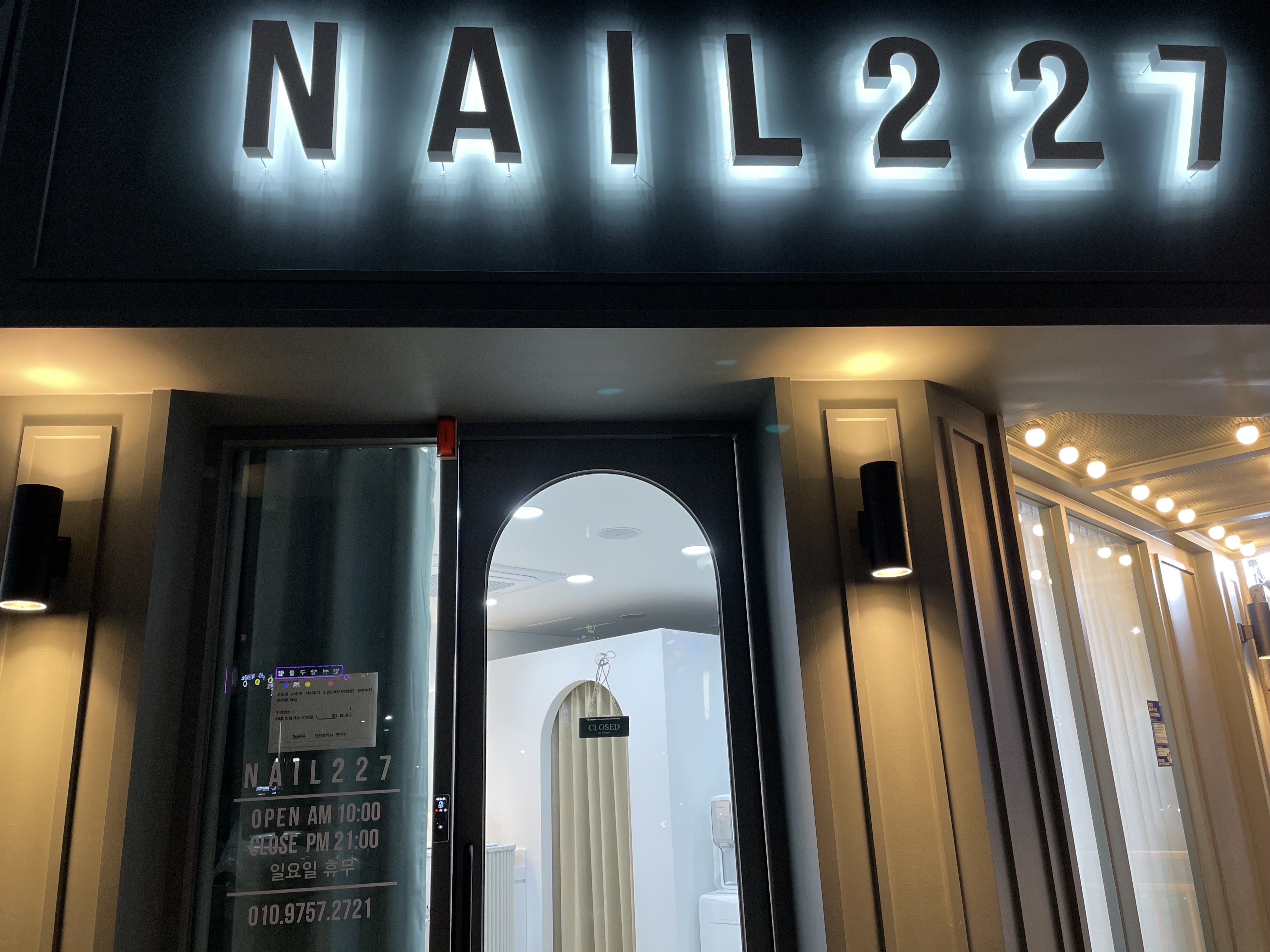 네일227 본점 대표 이미지