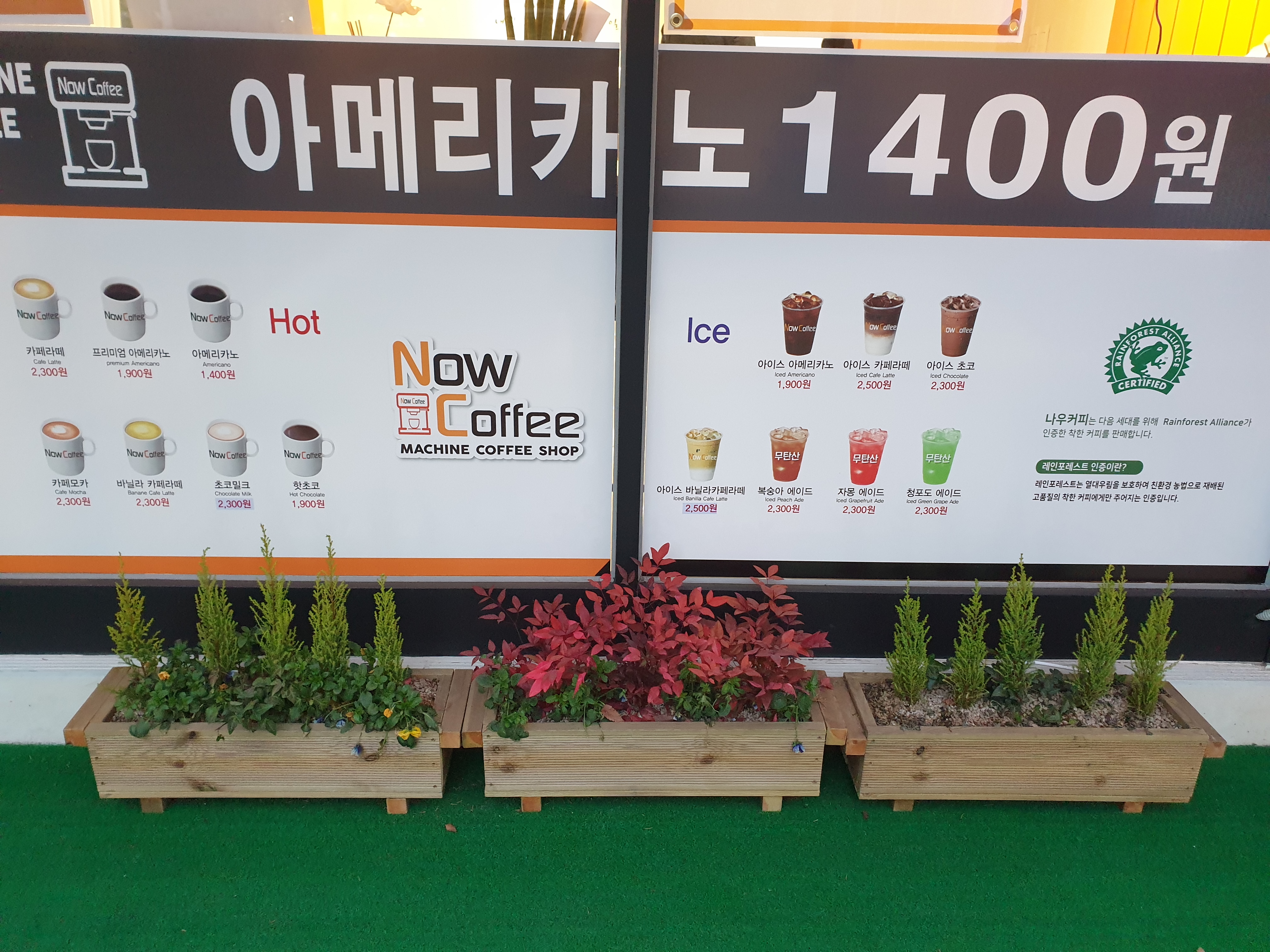 나우커피 화명점