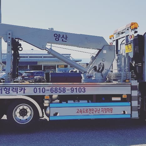 양산대형레카