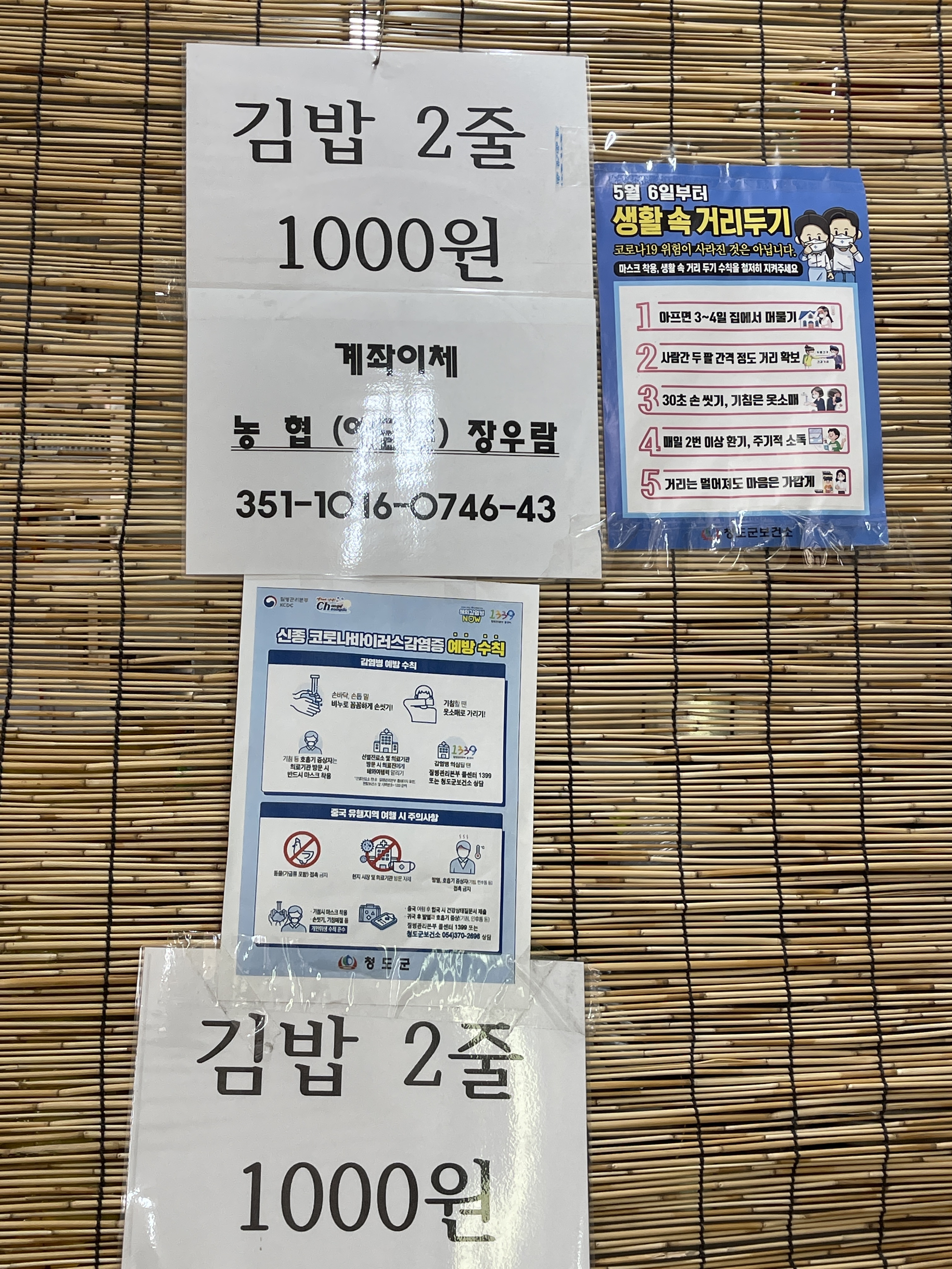 옛날할매김밥
