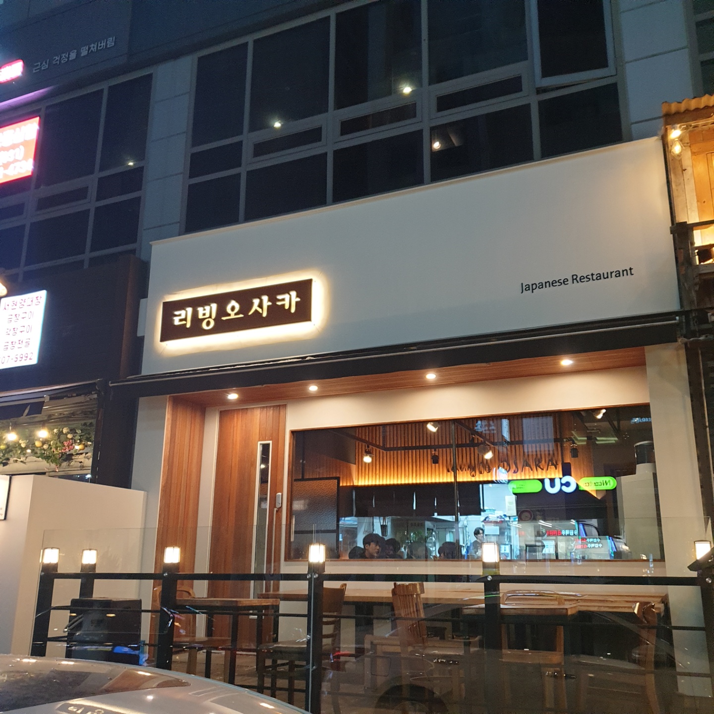 리빙오사카 대표 사진