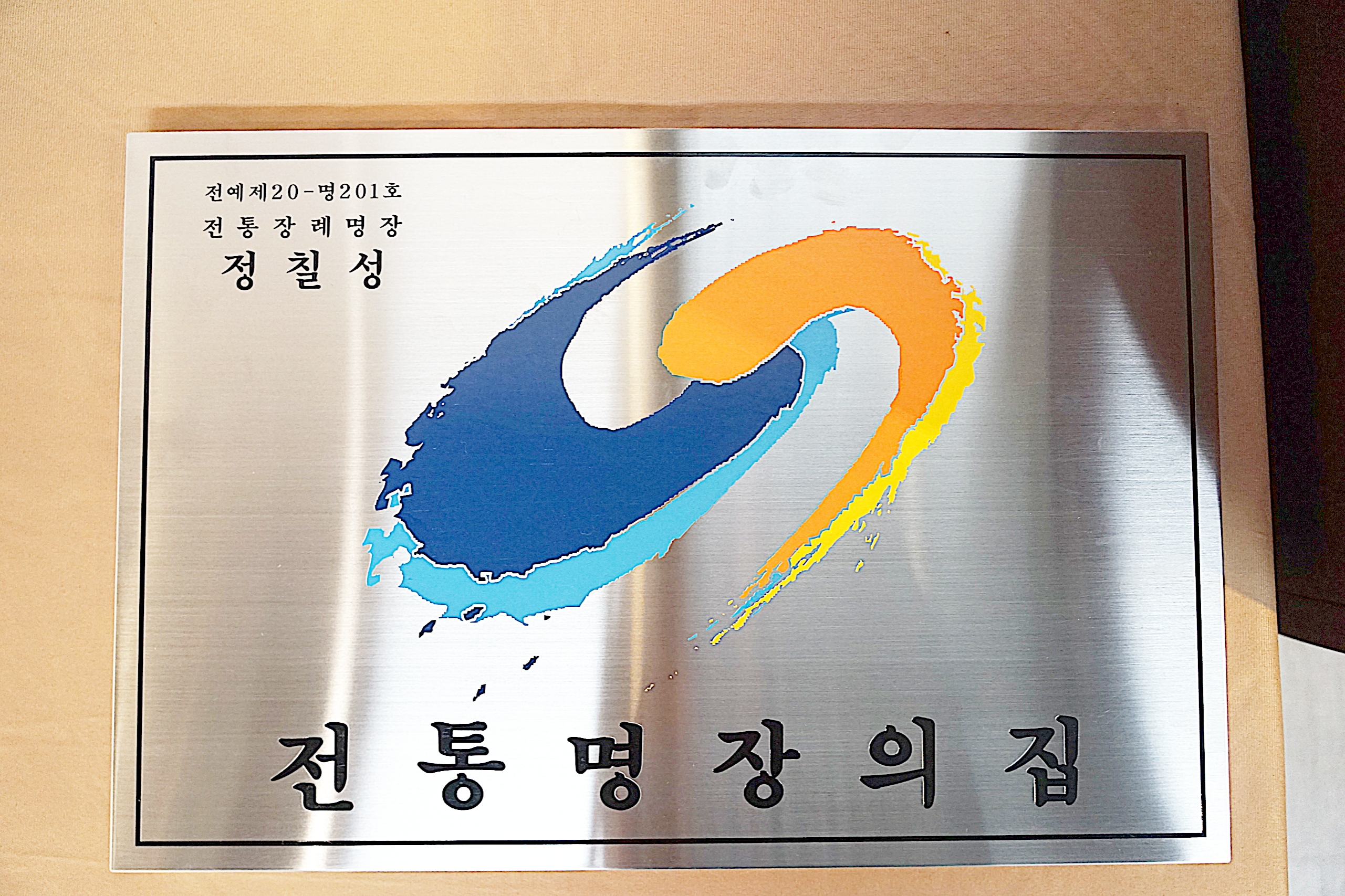 후불제상조 국향