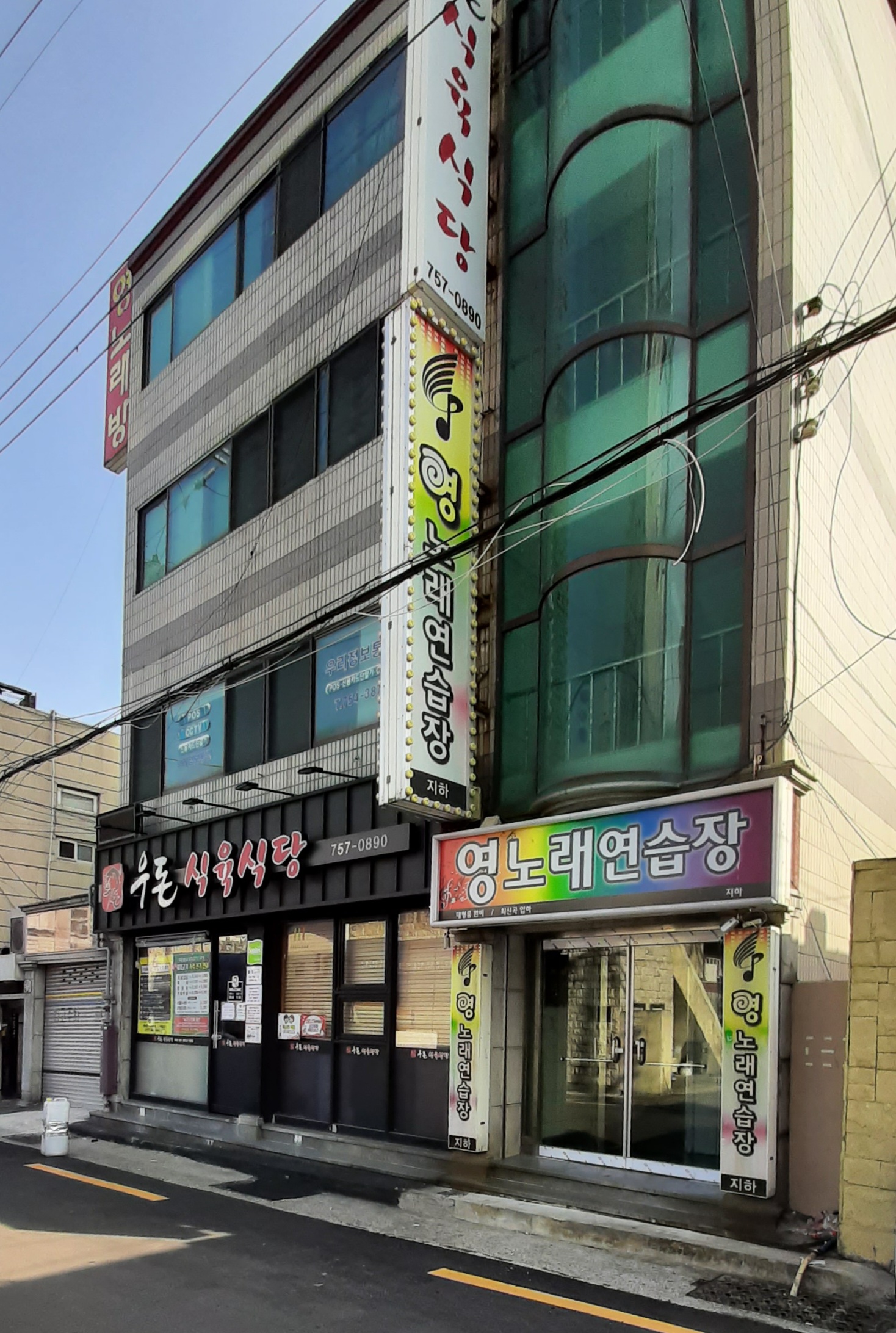 영노래연습장