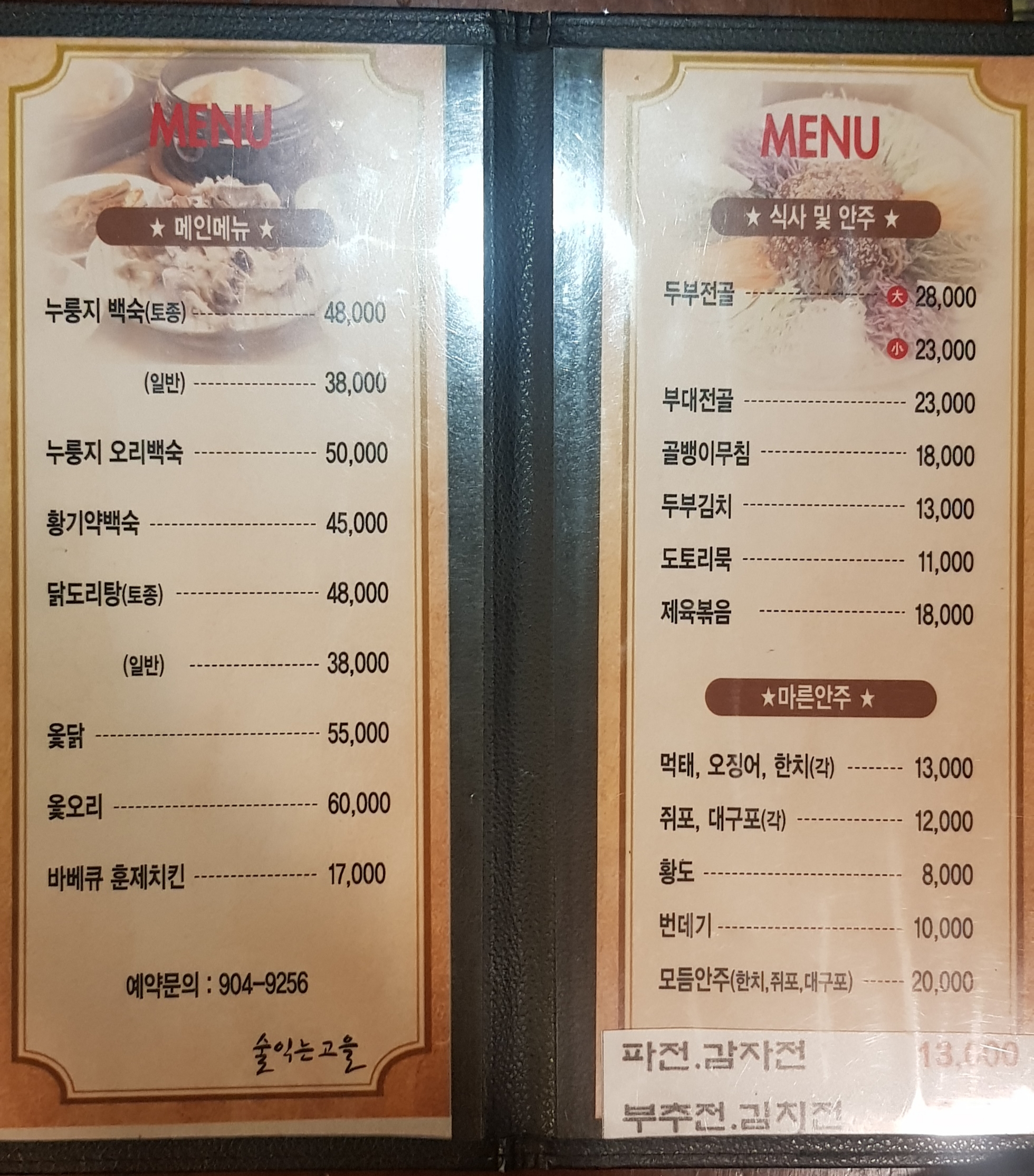 술이 익는 마을