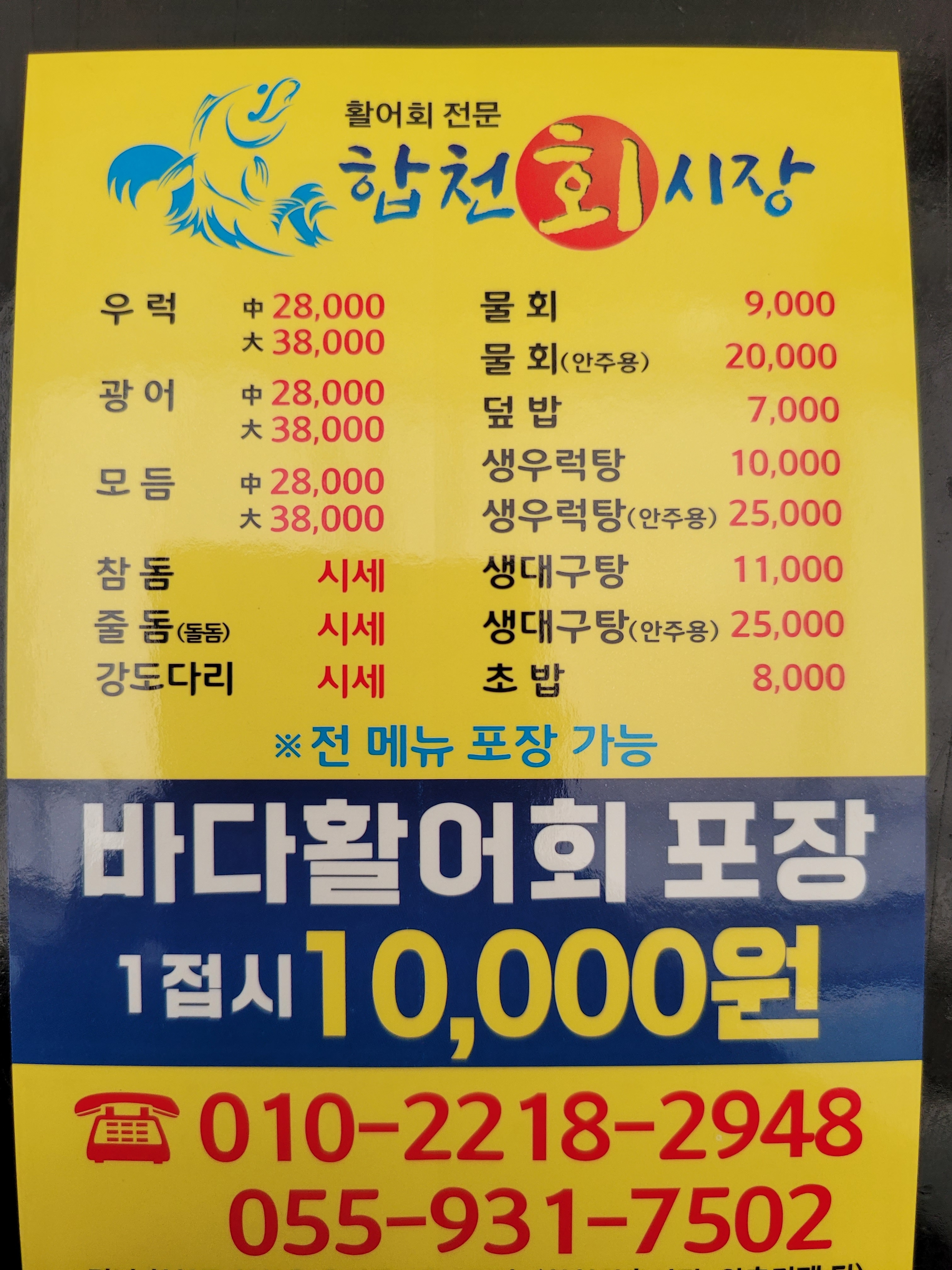 합천회시장