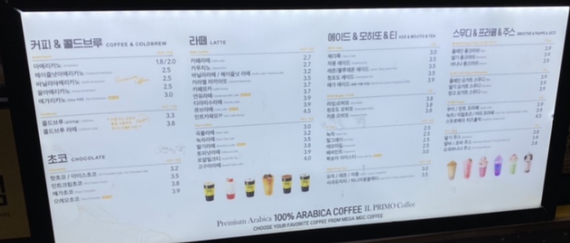 메가MGC커피 영종운서역점