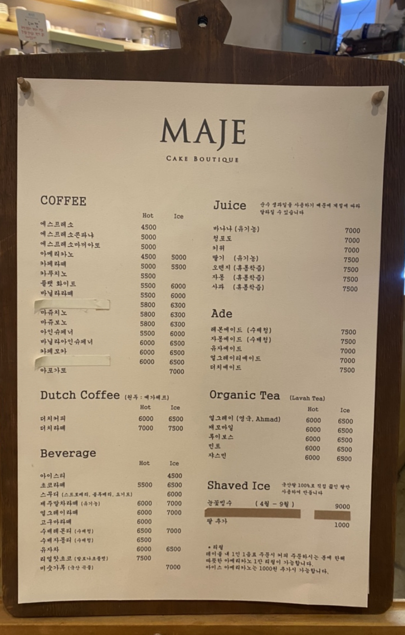마쥬