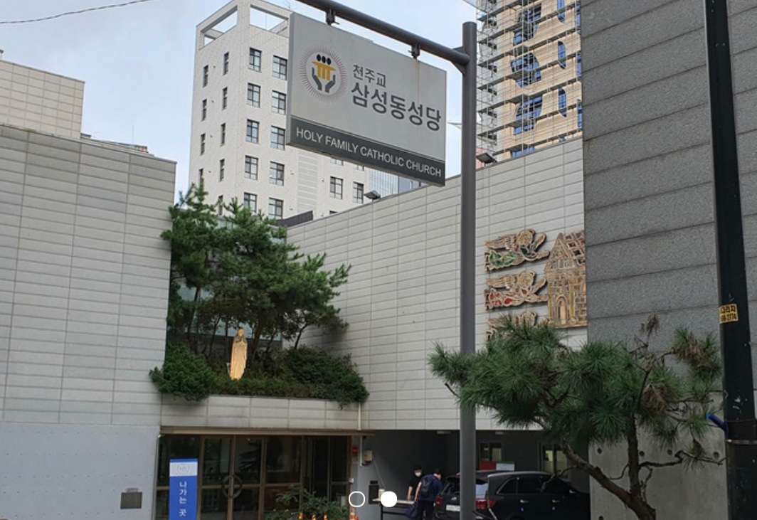 Cheonjugyosamseongdongseongdang (천주교삼성동성당)