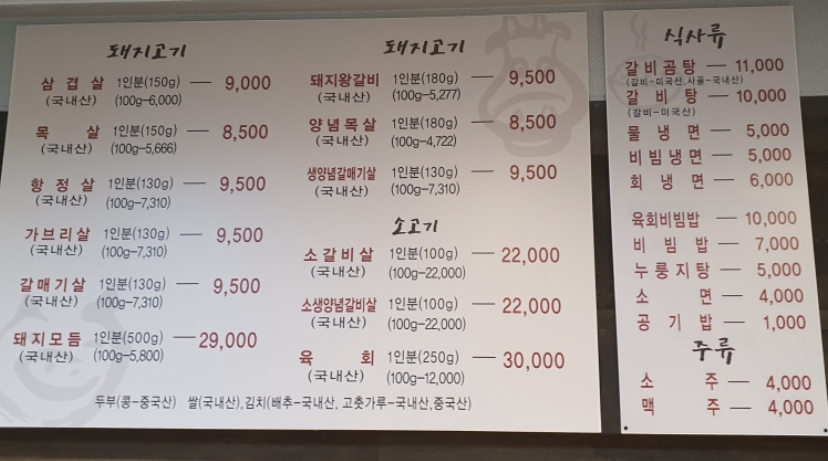 참숯골화로석쇠구이