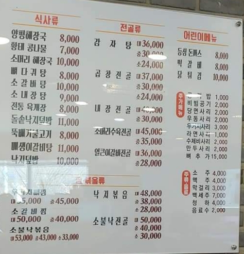 청해식당