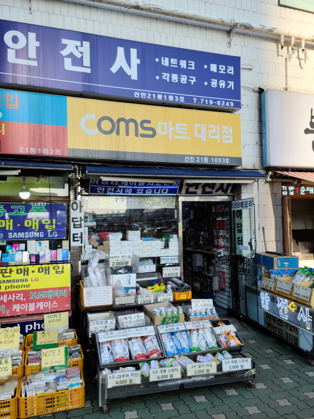 안전사
