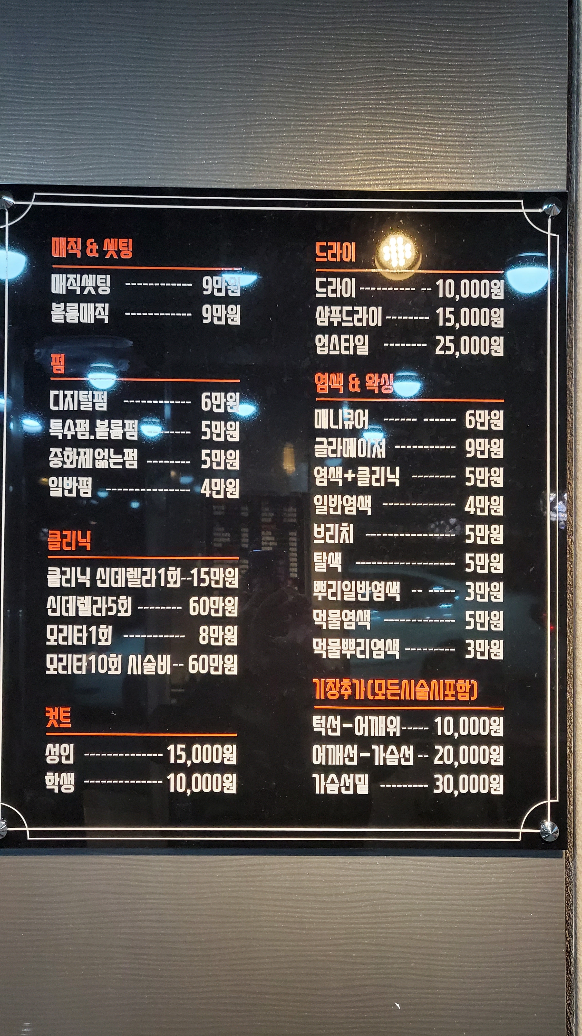 이레헤어랩