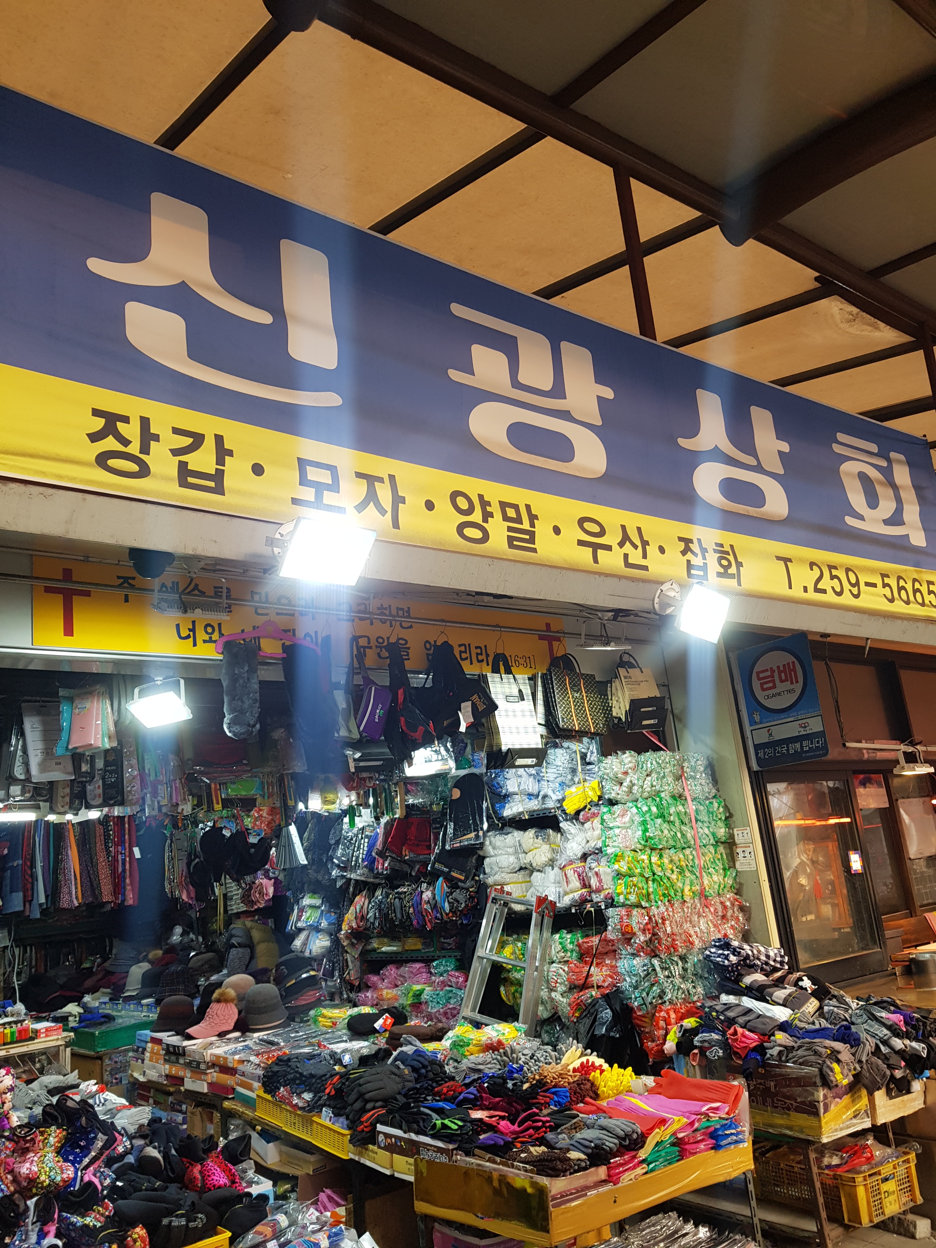 육거리 신광상회