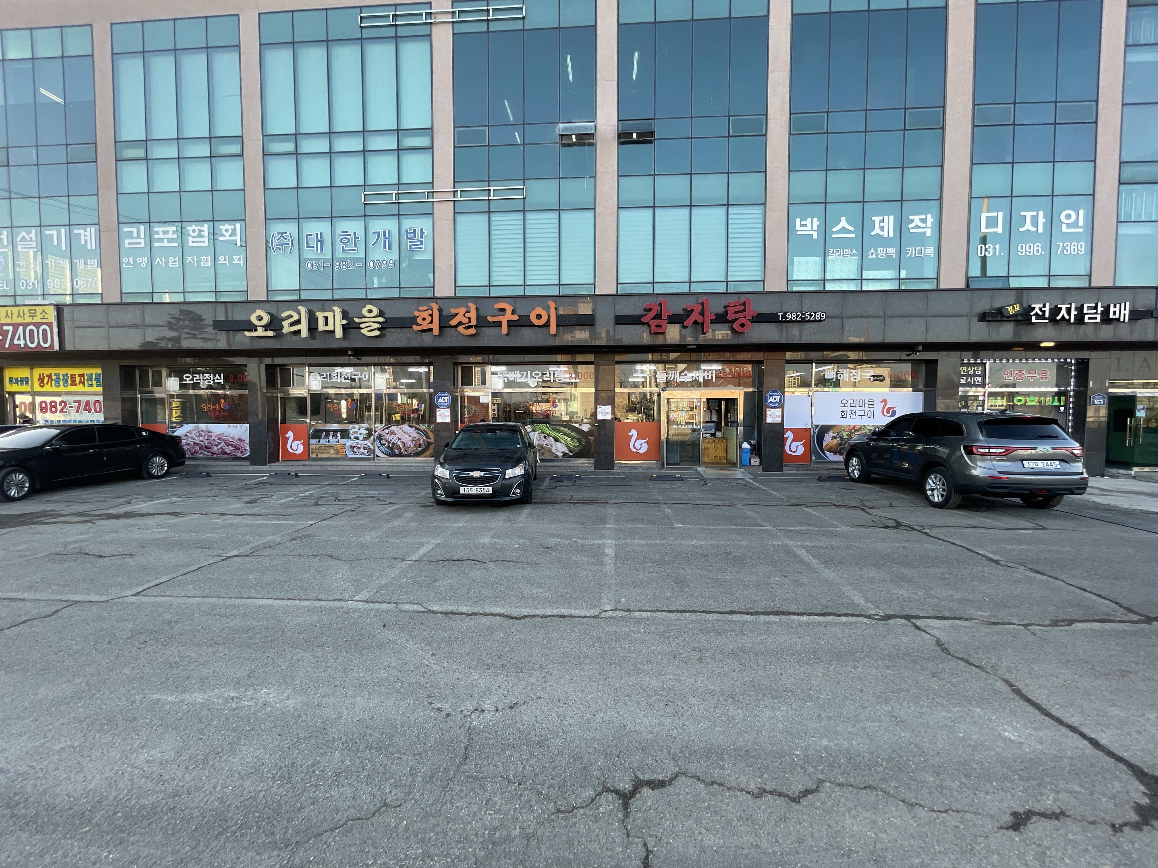 양곡 오리마을 설명사진
