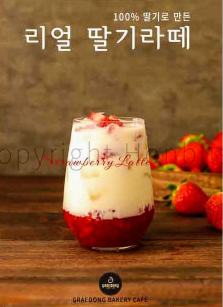 그래동베이커리카페