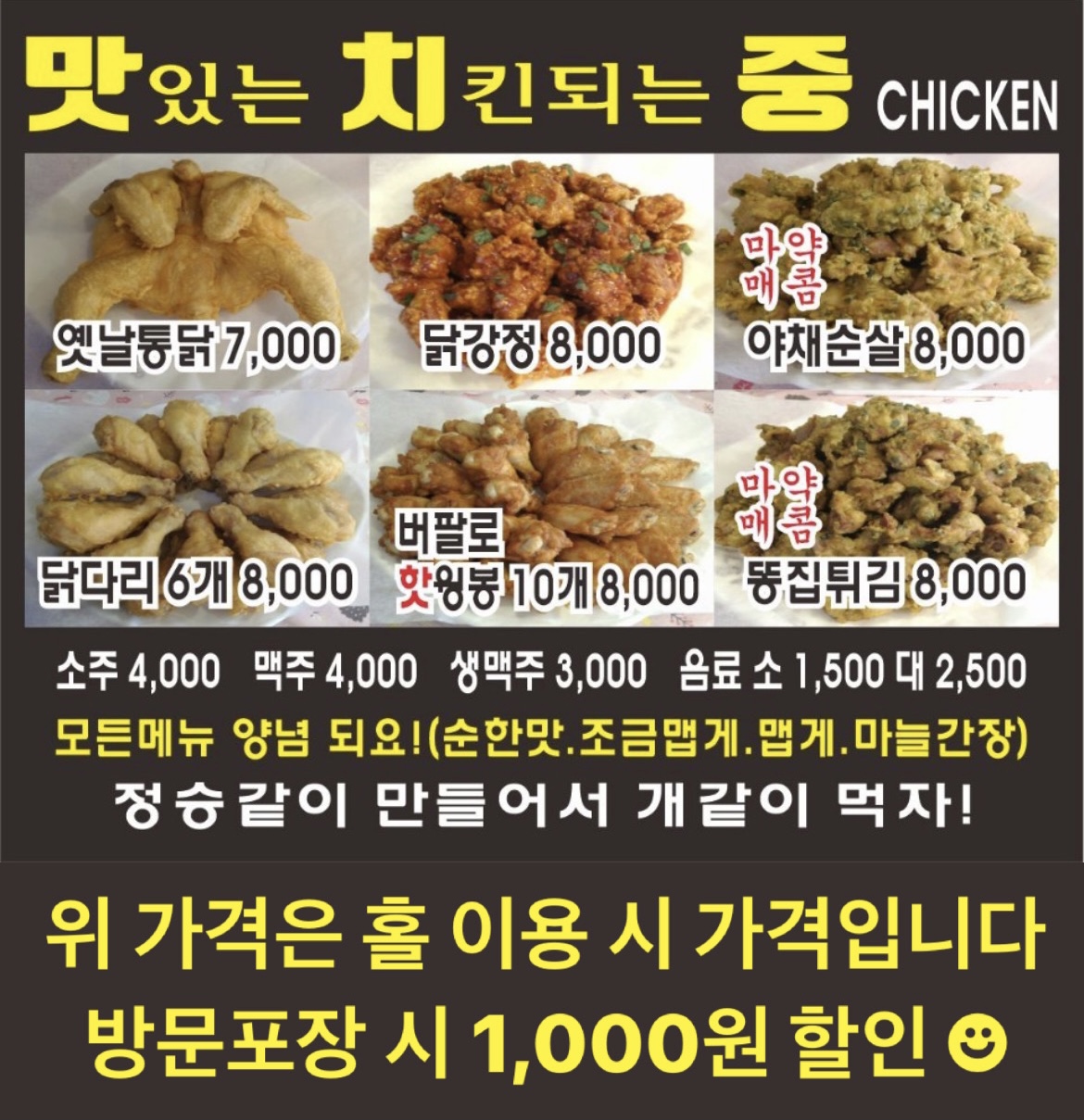 맛있는 치킨 되는중