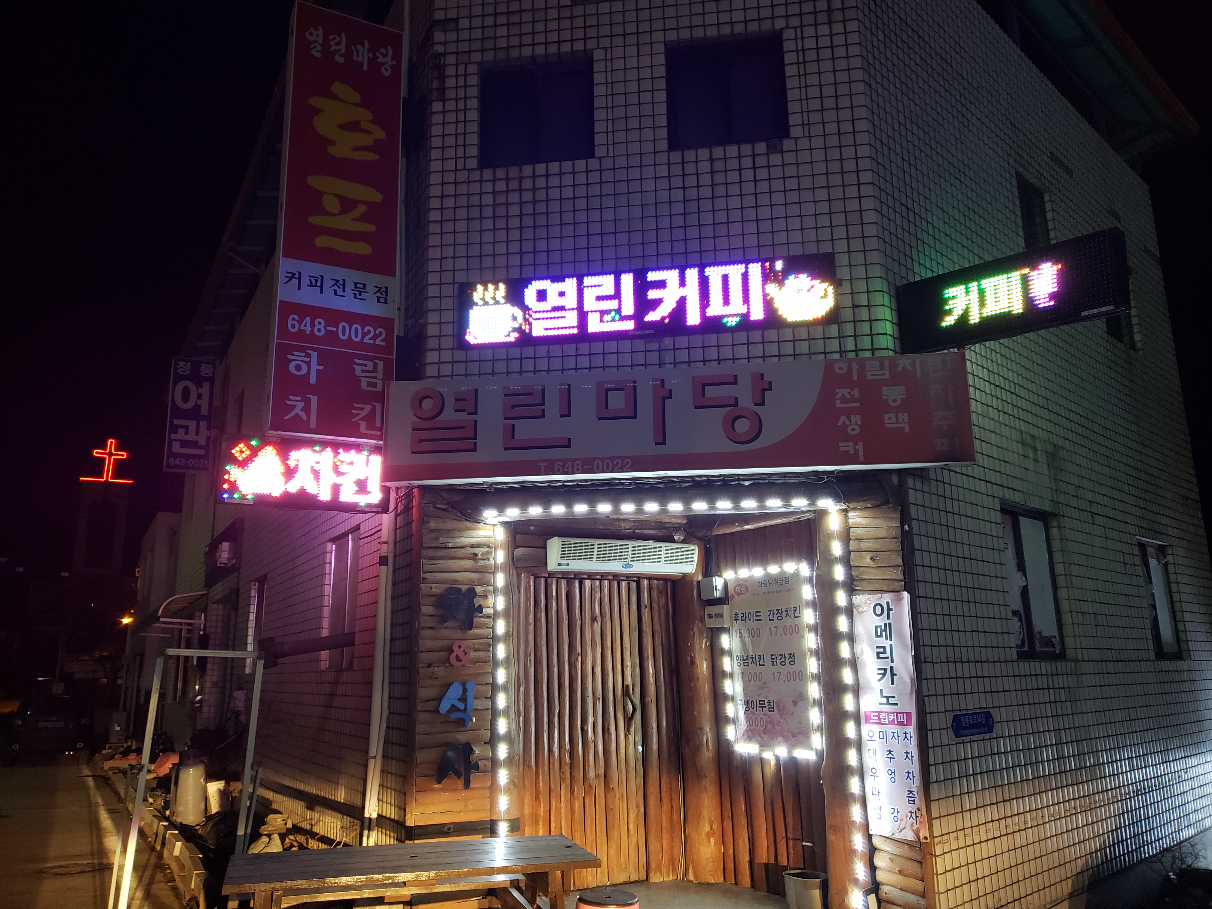 하림치킨
