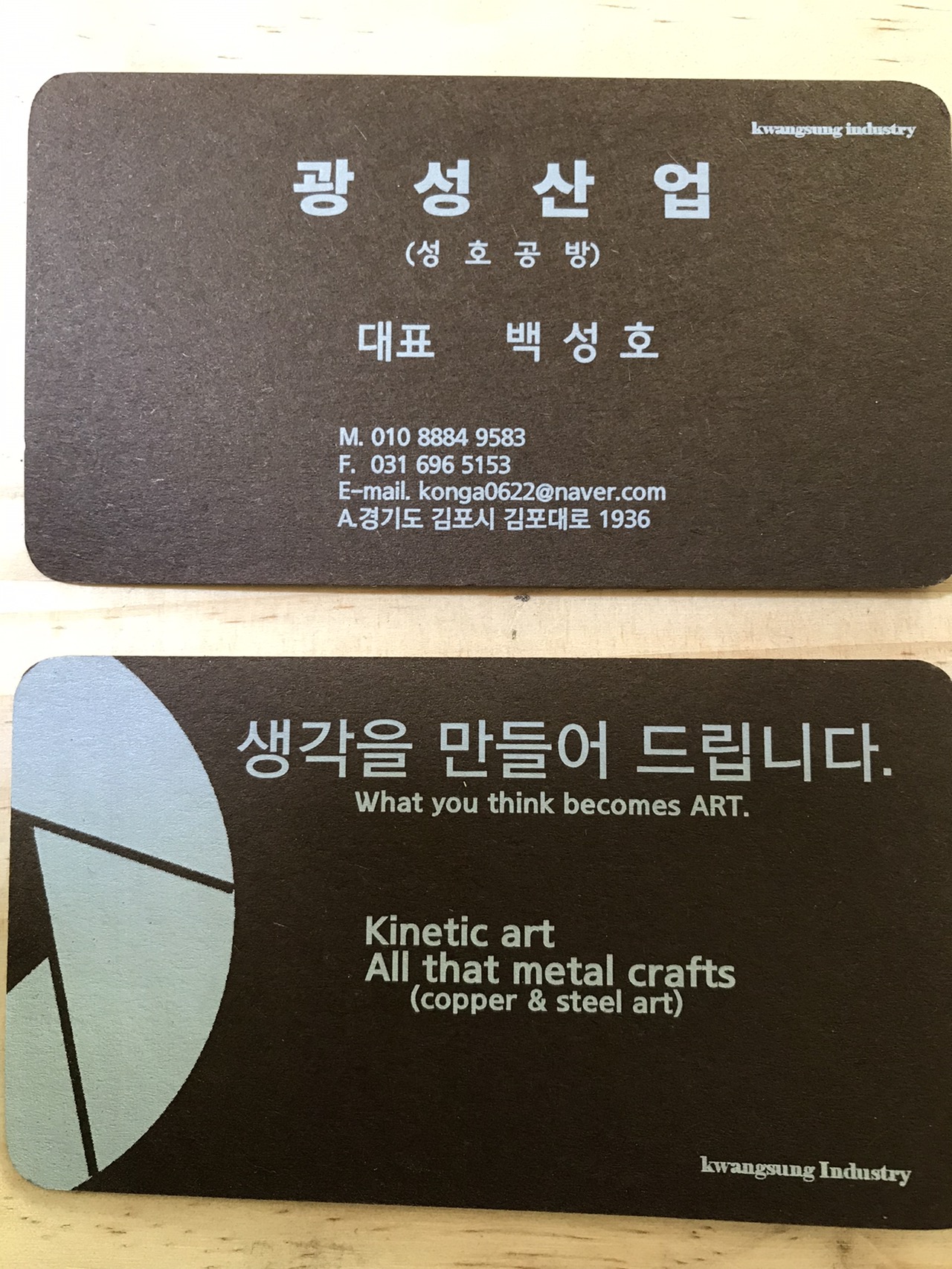 광성산업
