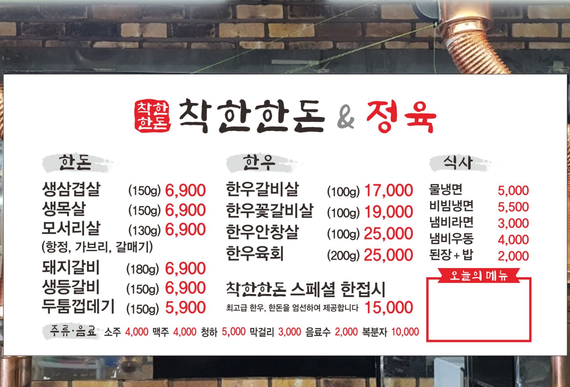 착한한돈