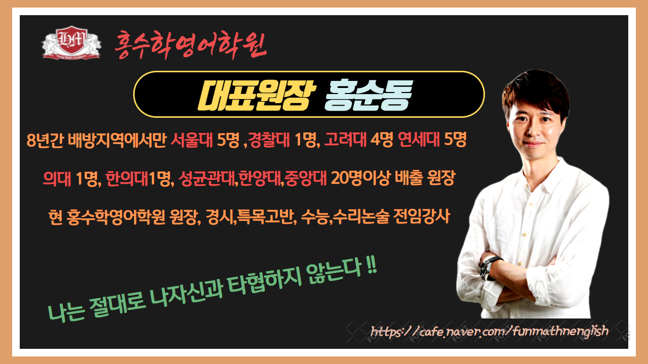 홍수학영어학원