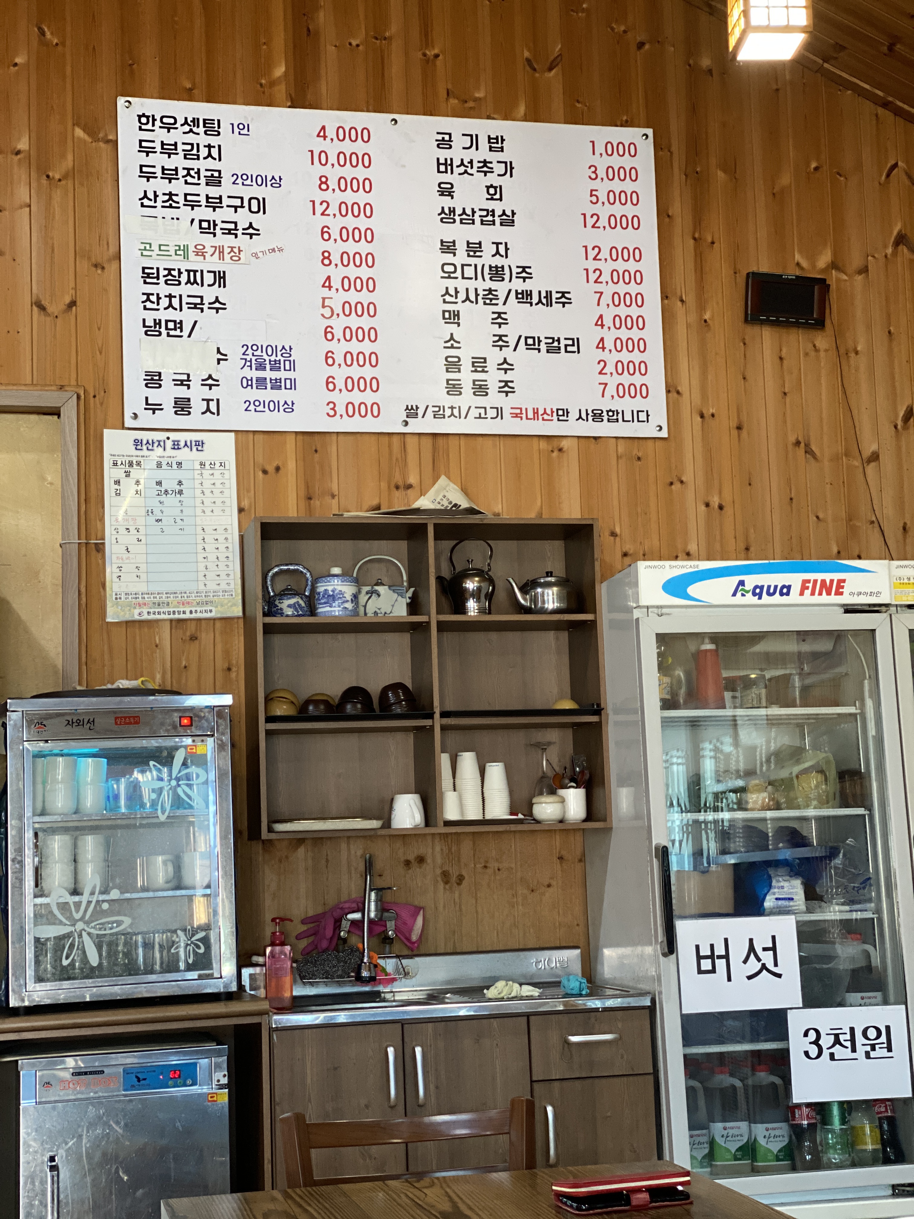 충주참한우마을능골점